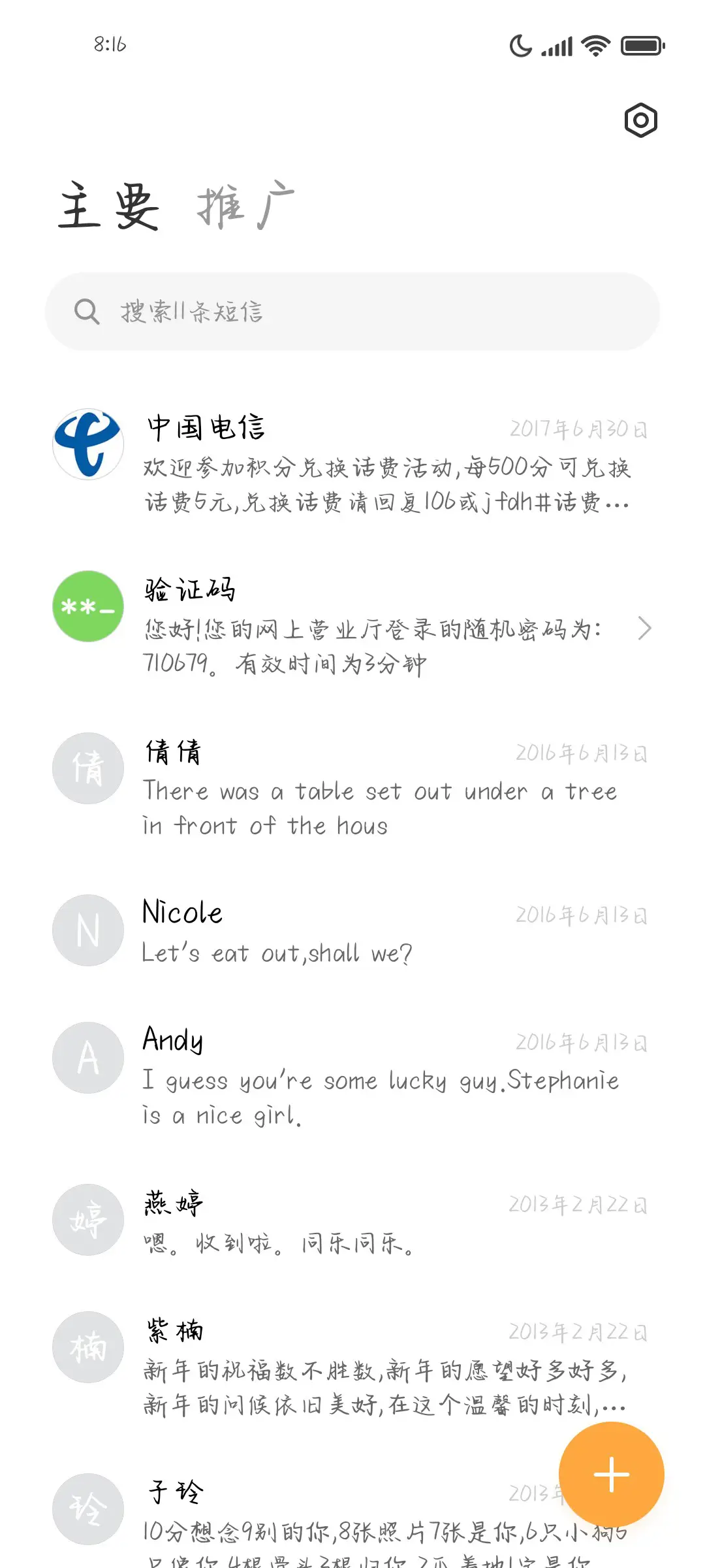 躲在草稿箱的情书 - Screenshot 2