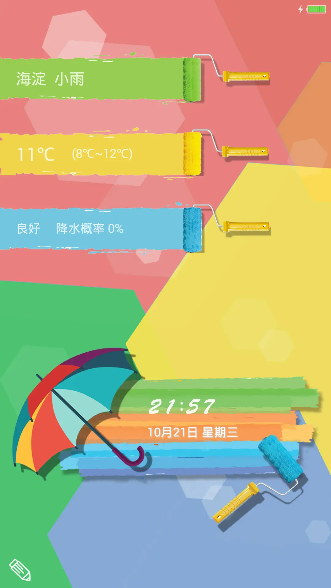 Color+ (灵动锁屏) - Screenshot 2