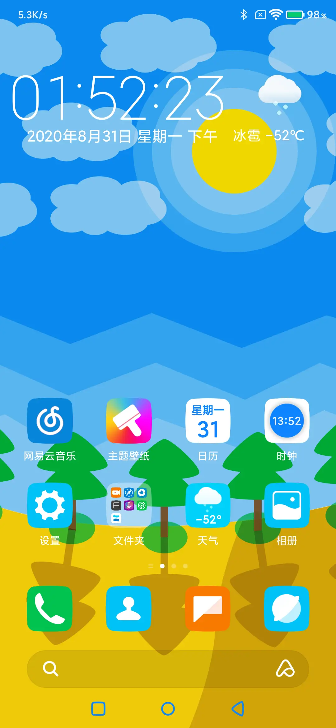 焕然一新 - Screenshot 6