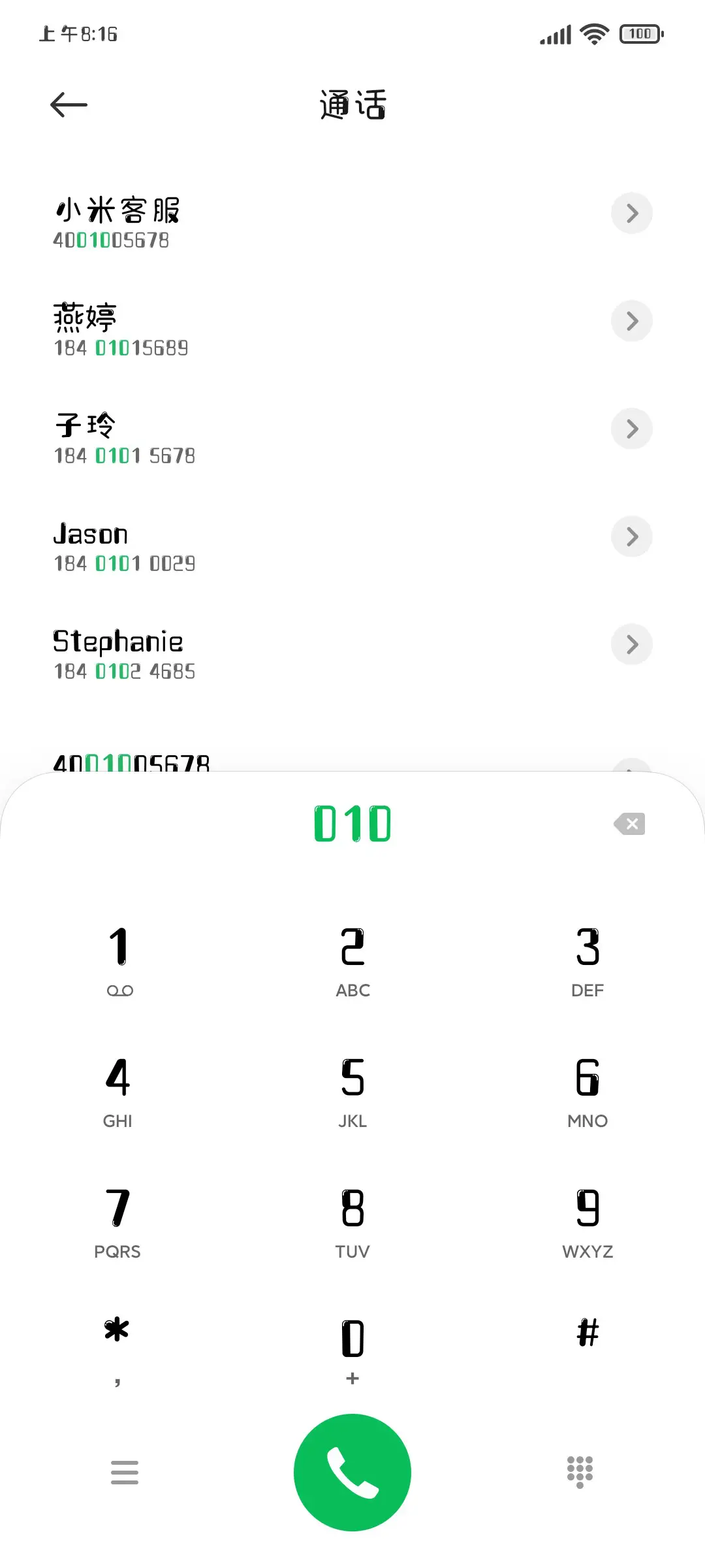 世界上最可爱的你 - Screenshot 1