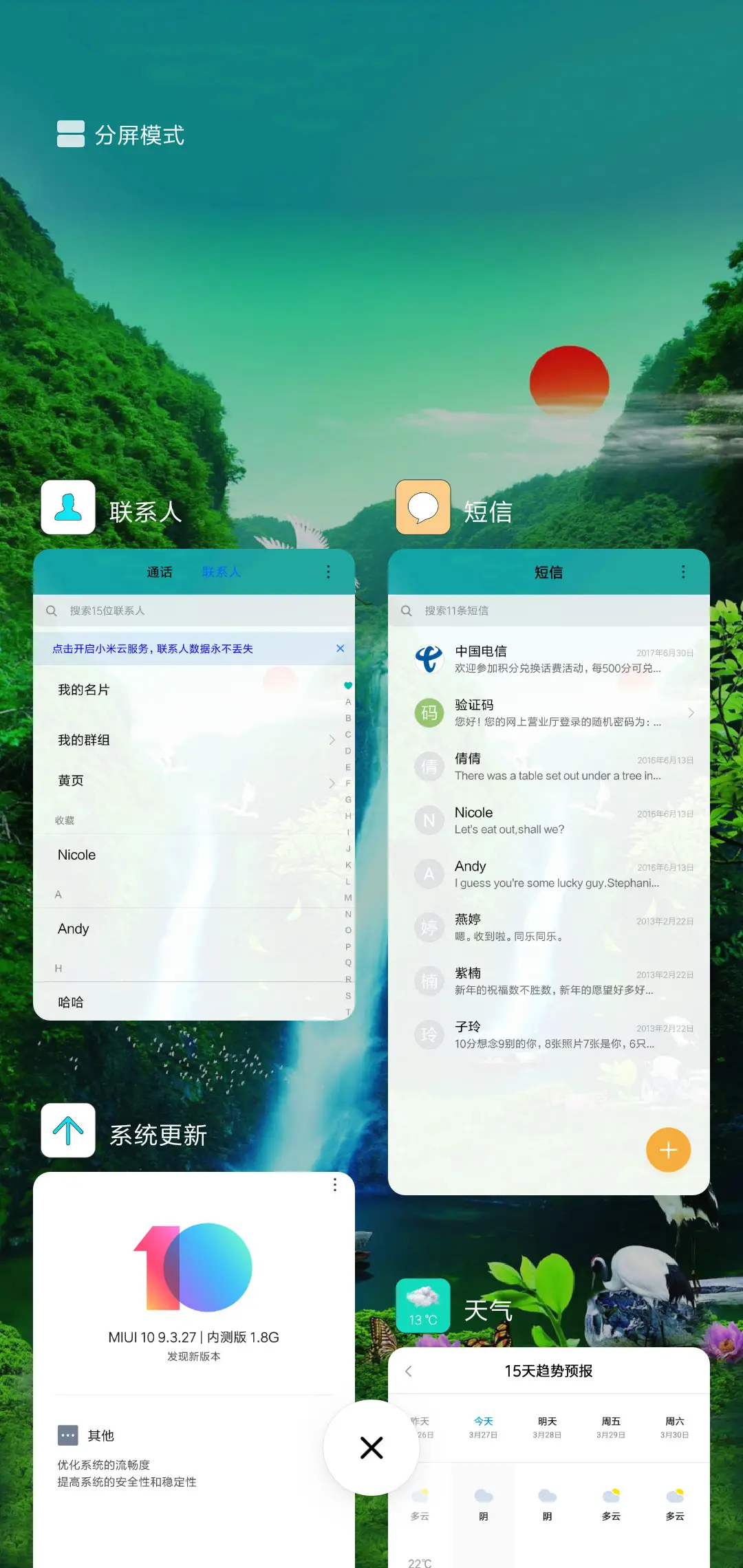 山水国风 - Screenshot 4