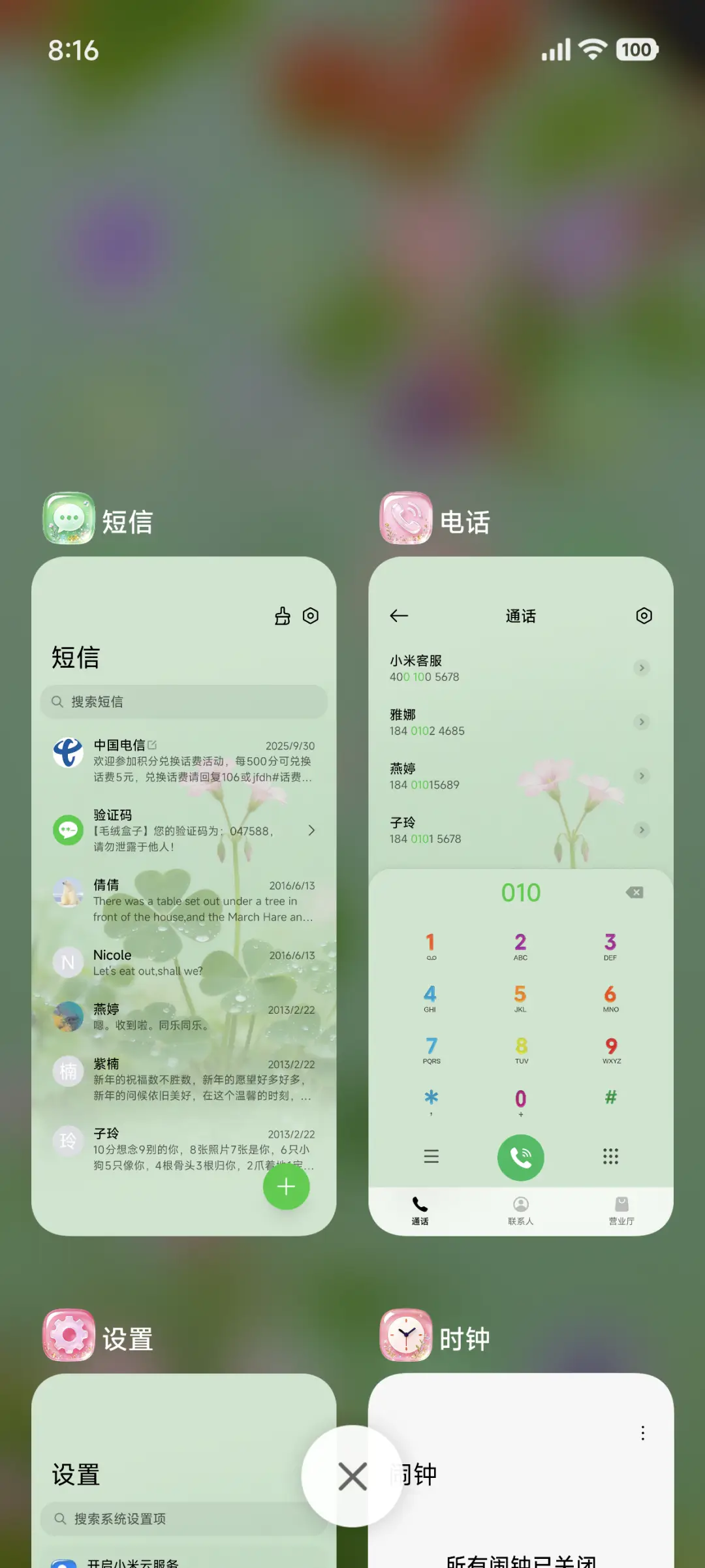 浅夏听蝉3 - Screenshot 5
