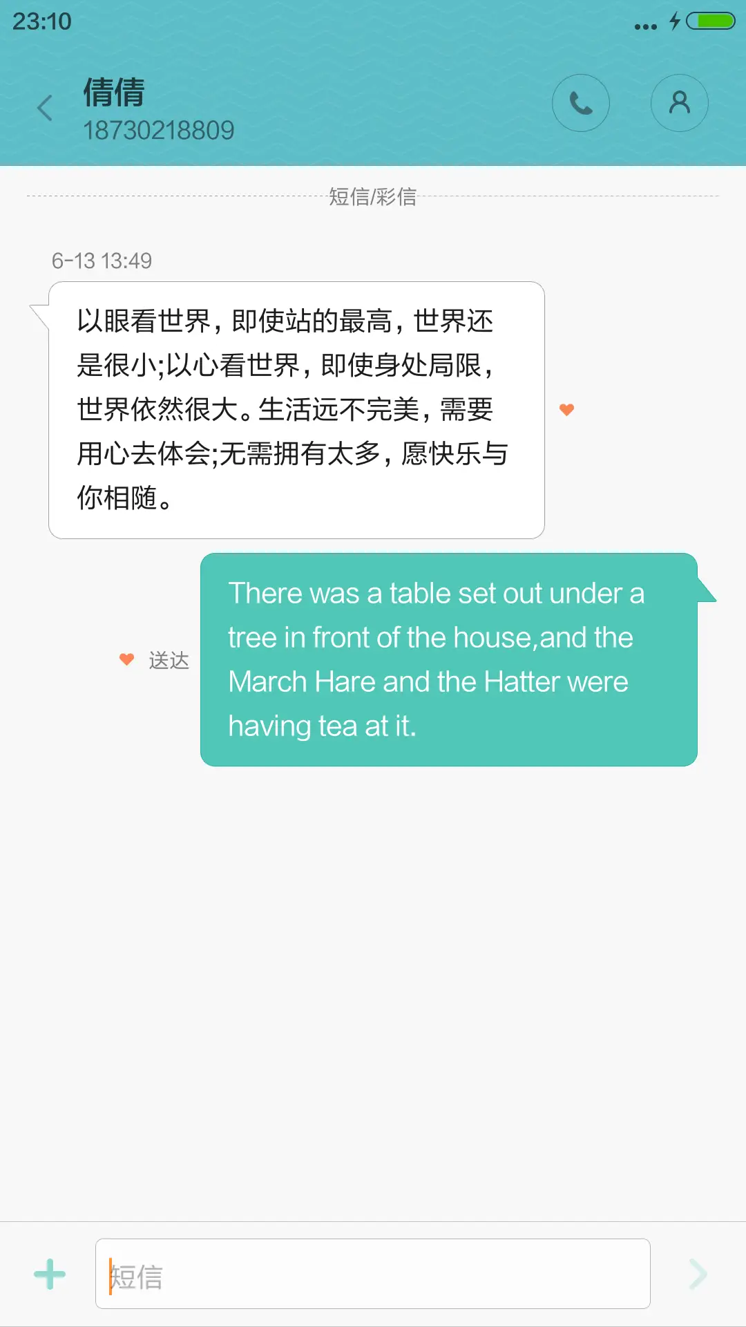 街角 - Screenshot 8