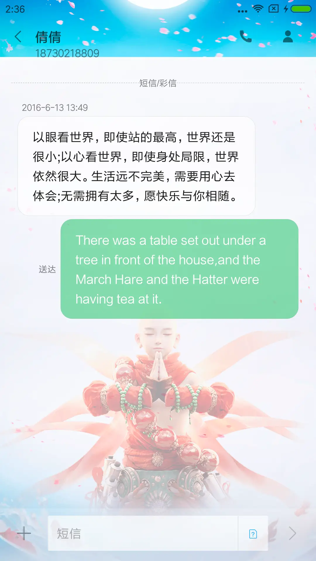 镇魔曲典藏 - Screenshot 8