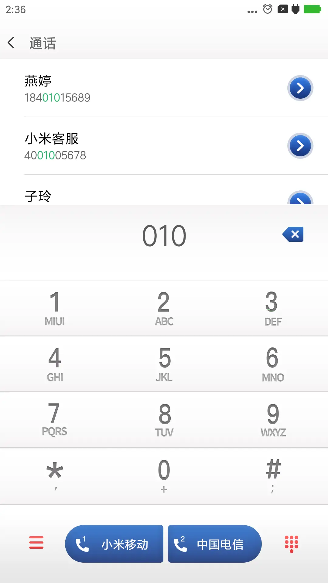 无了个界 - Screenshot 6