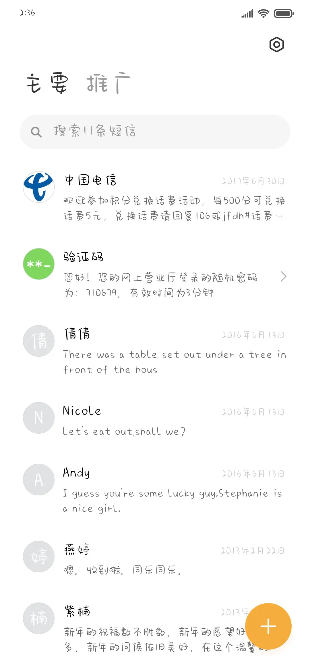 贩卖小星球 - Screenshot 2
