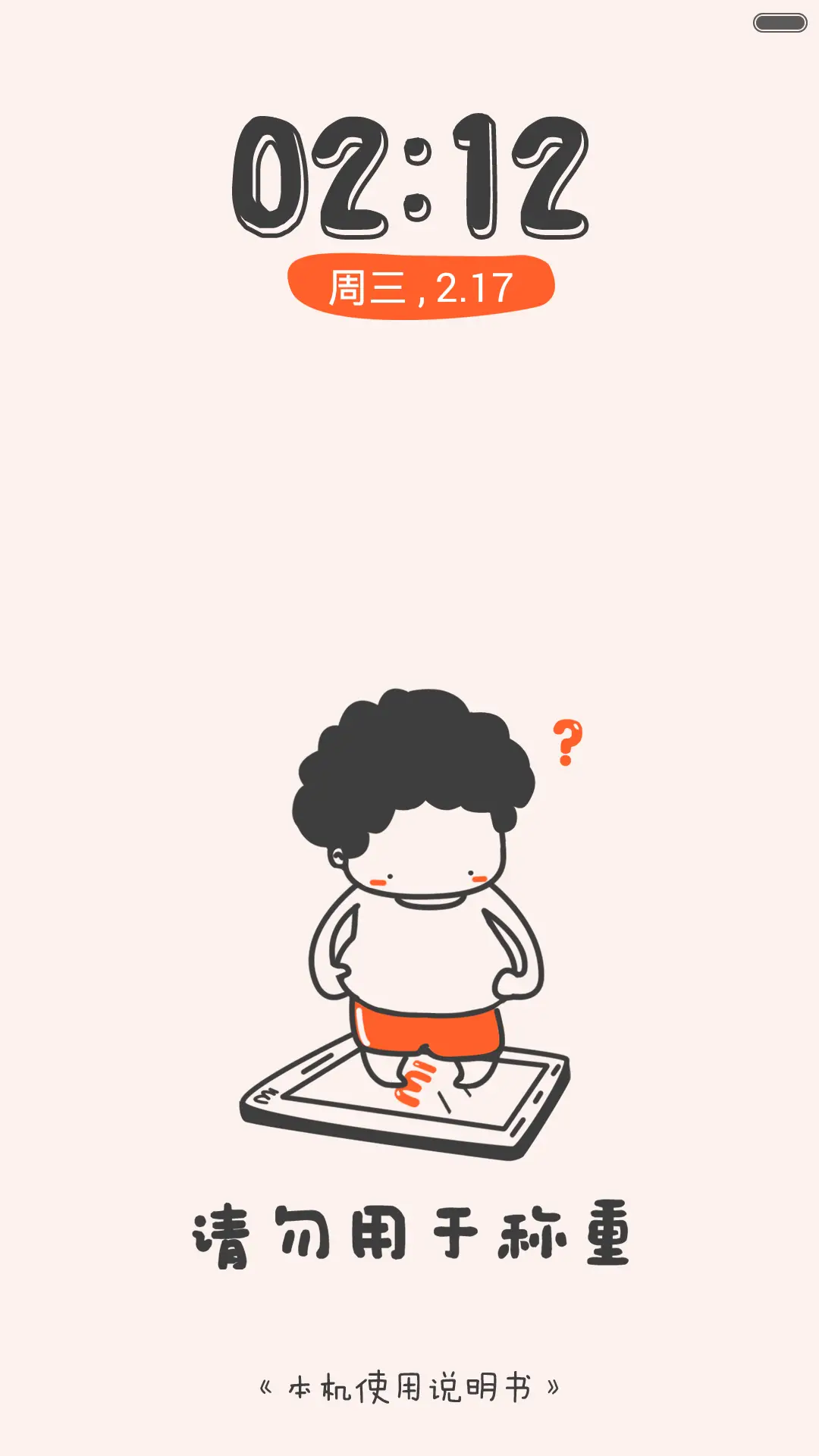 本机使用说明书（全图标+多屏锁+自由桌面） - Screenshot 2