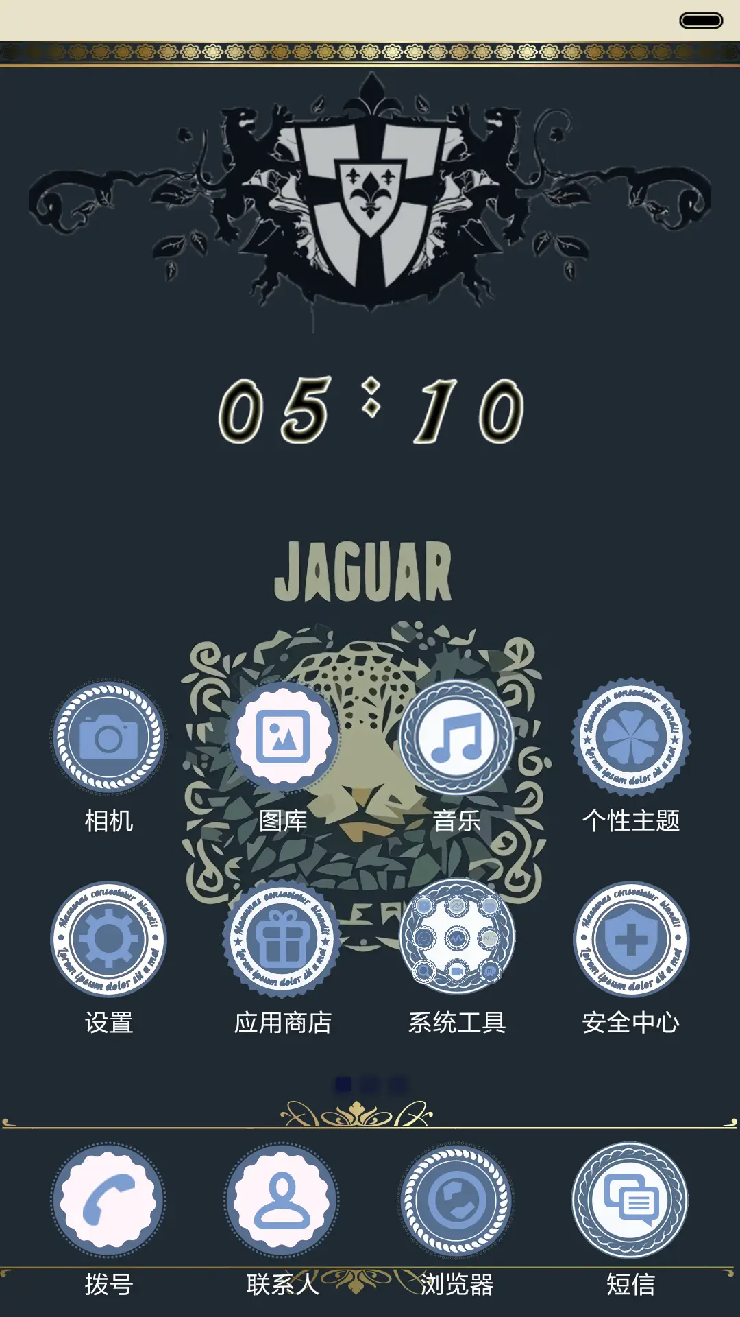 复古纹章【ios密码界面+滑动解锁+音乐界面】 - Screenshot 2