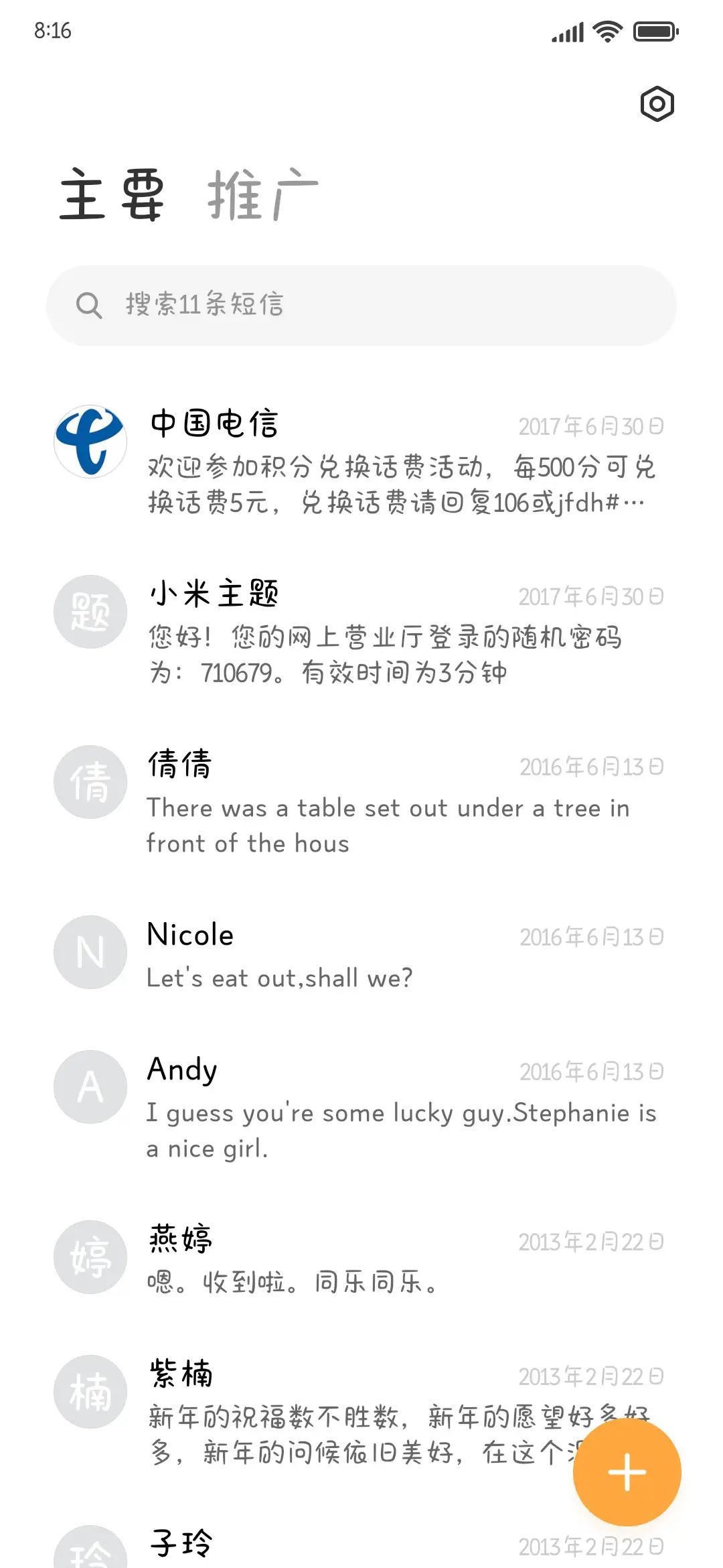 宇宙超萌情书体 - Screenshot 3