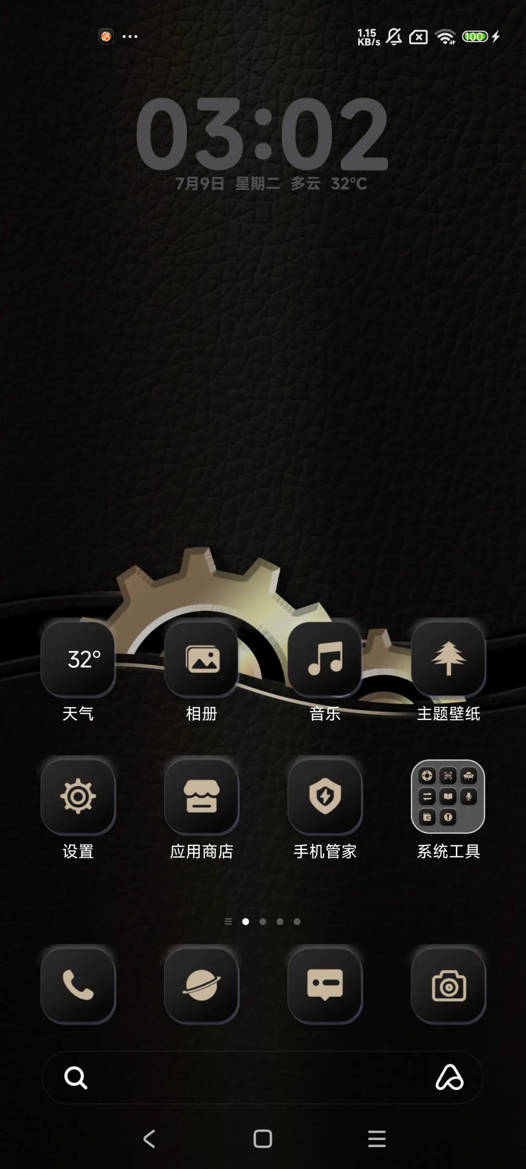 充电特效 怀中表 - Screenshot 2