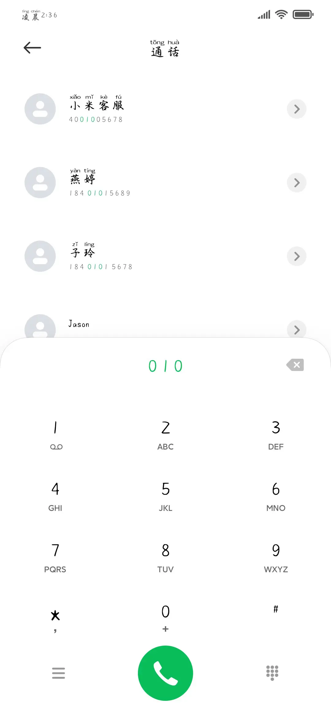 浪漫是你的温暖不渝 - Screenshot 2