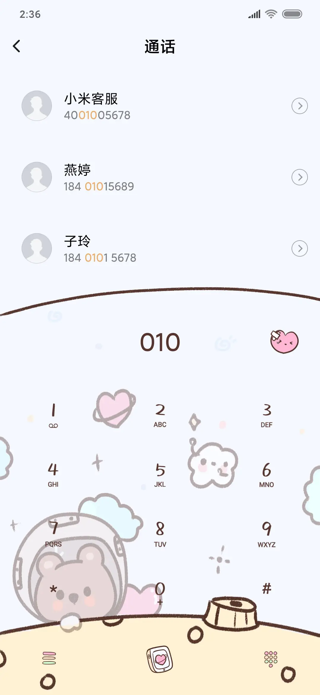宇宙之熊 - Screenshot 6
