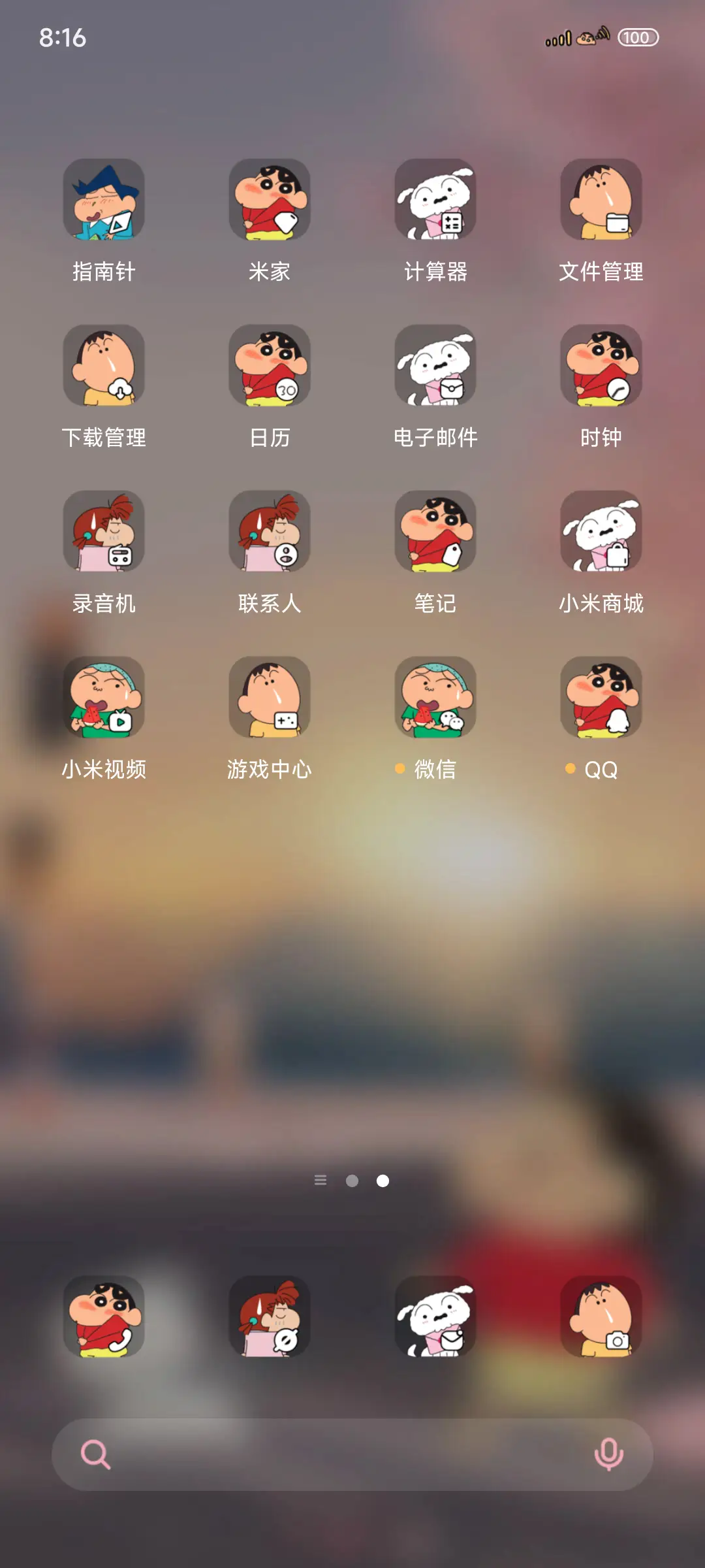 蜡笔小新海边遛狗 - Screenshot 3