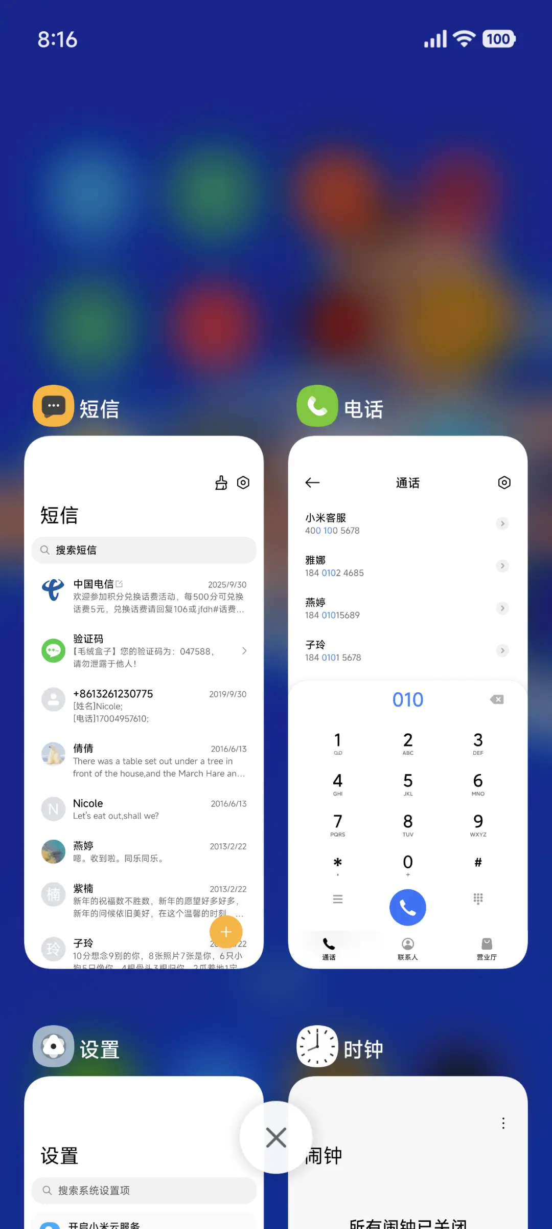 做自己 - Screenshot 4