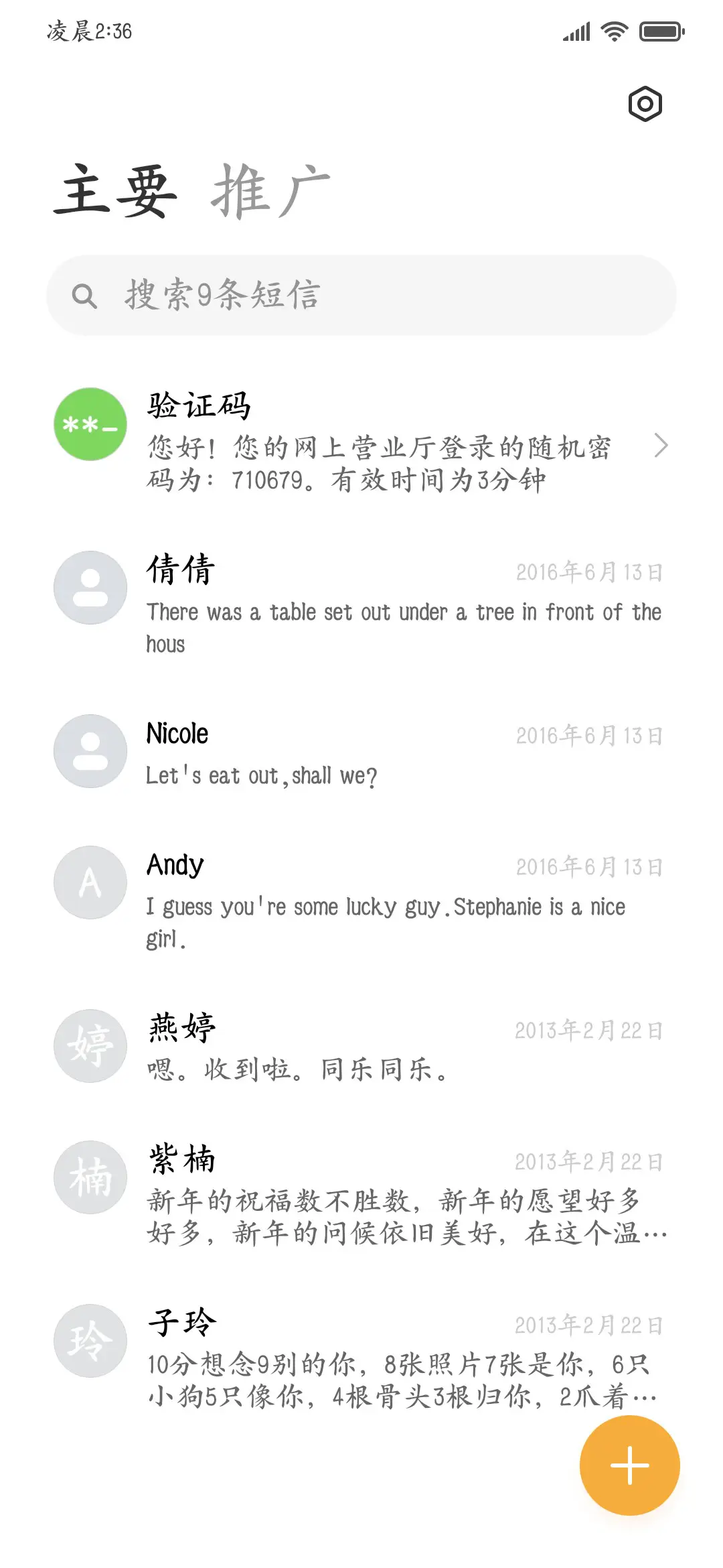 标准加粗楷书 - Screenshot 3