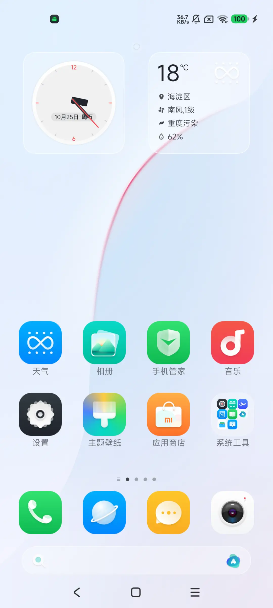 X新界 灵动景深 - Screenshot 3