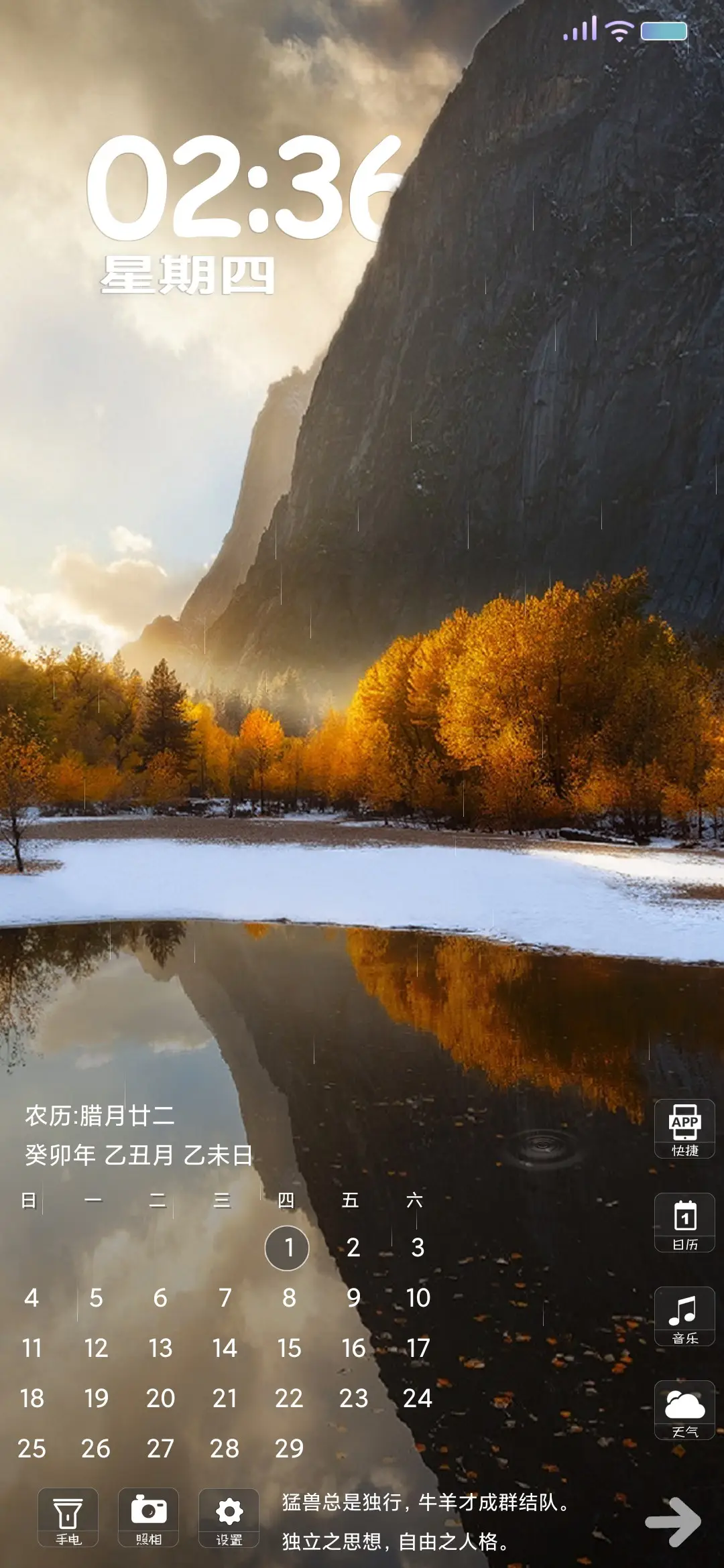 落雨涟漪 最美山水 - Screenshot 1