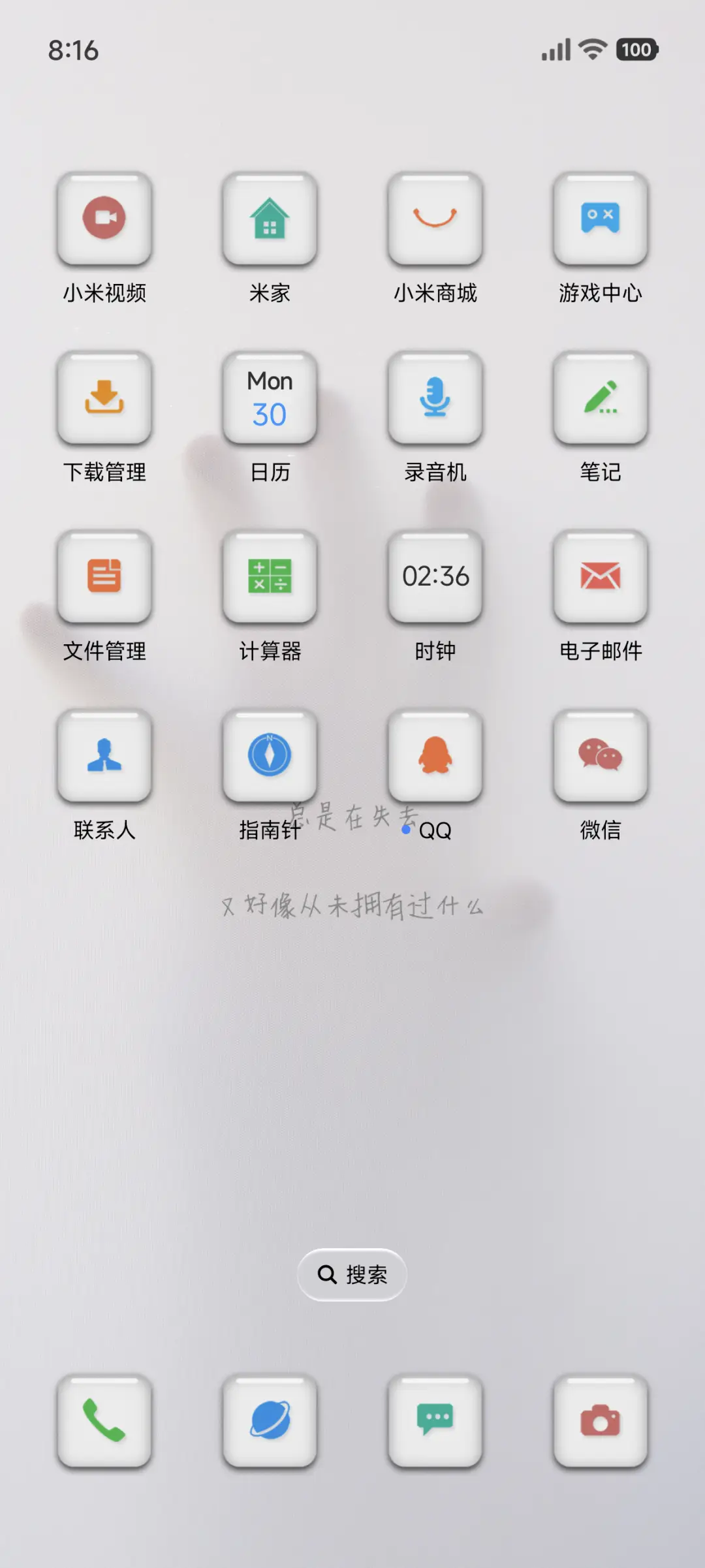 液态超简约 - Screenshot 3