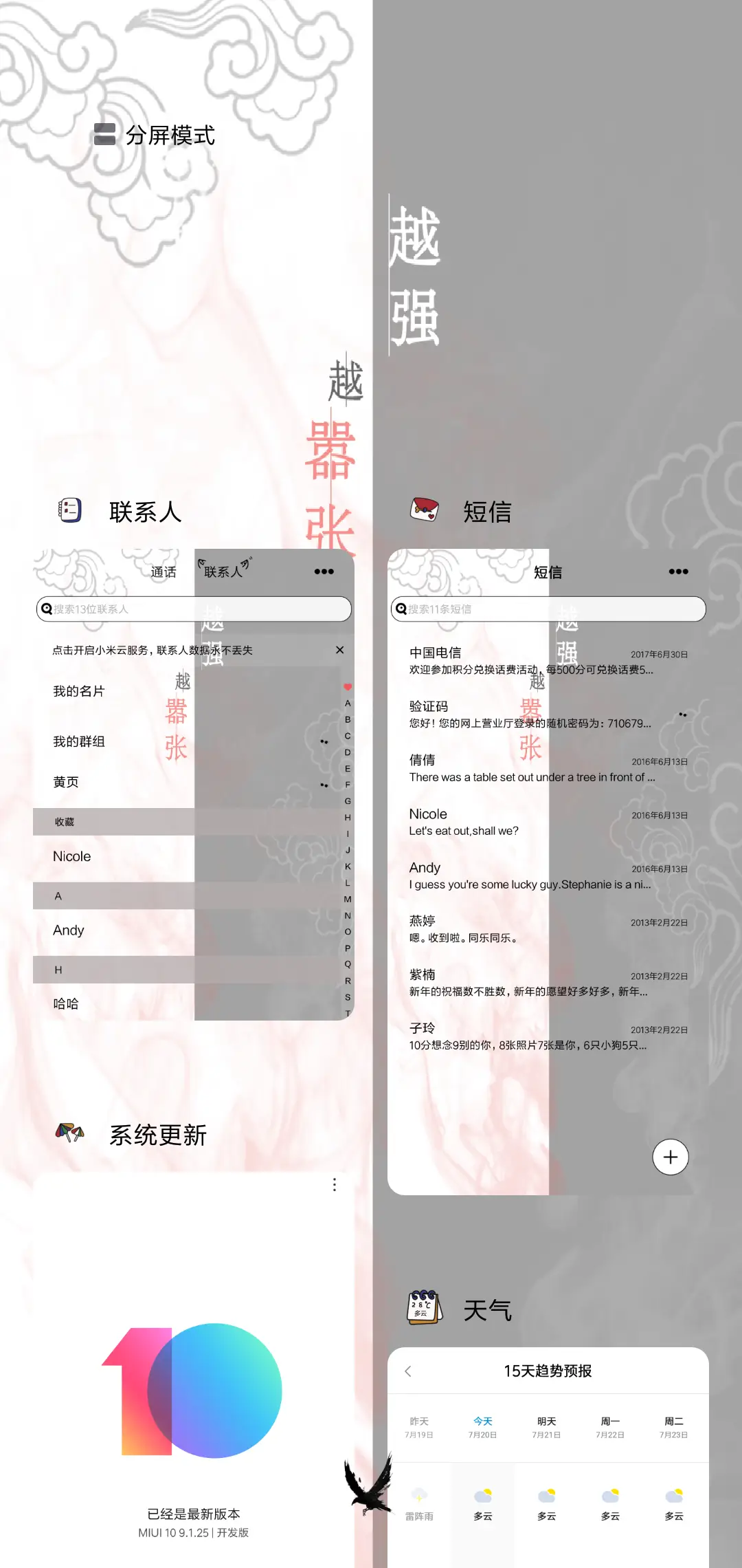 越强越嚣张 - Screenshot 4