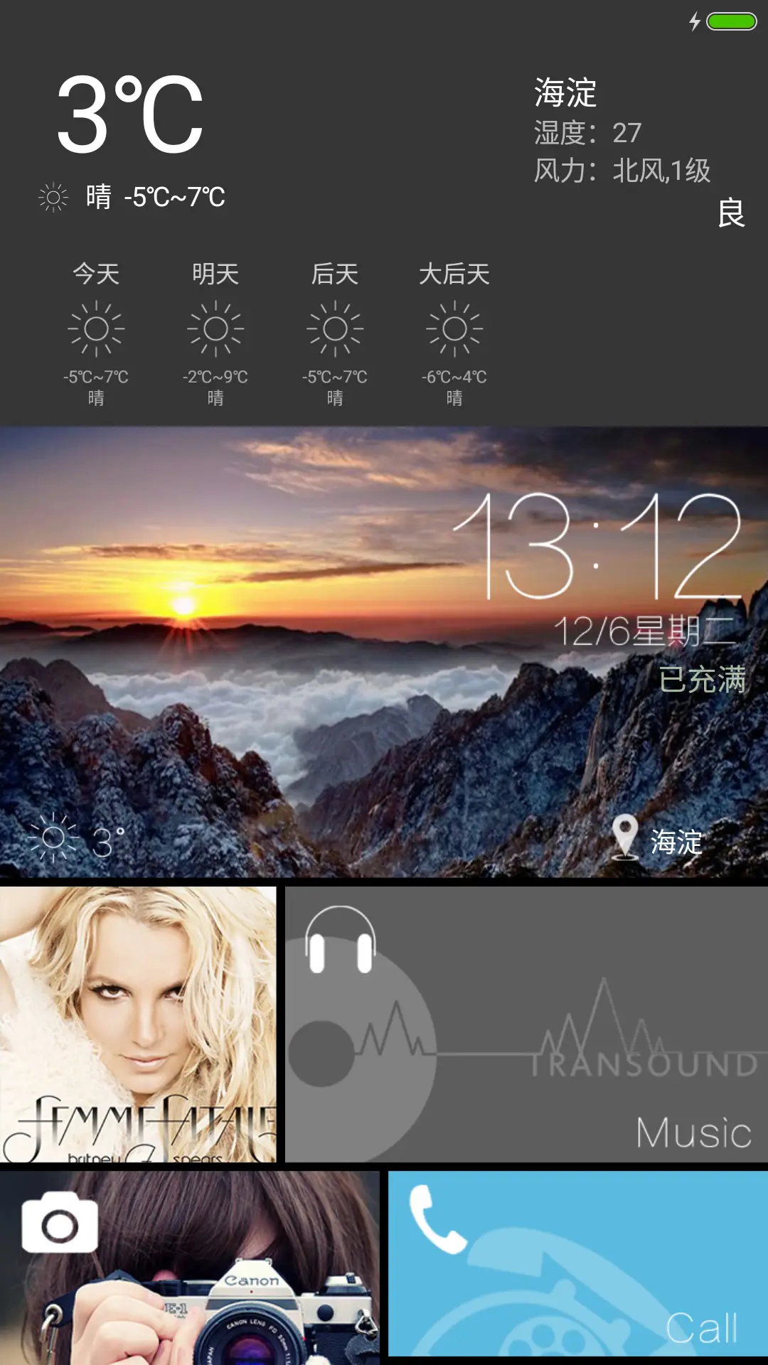 超级WP（3锁屏纵滑切换） - Screenshot 1