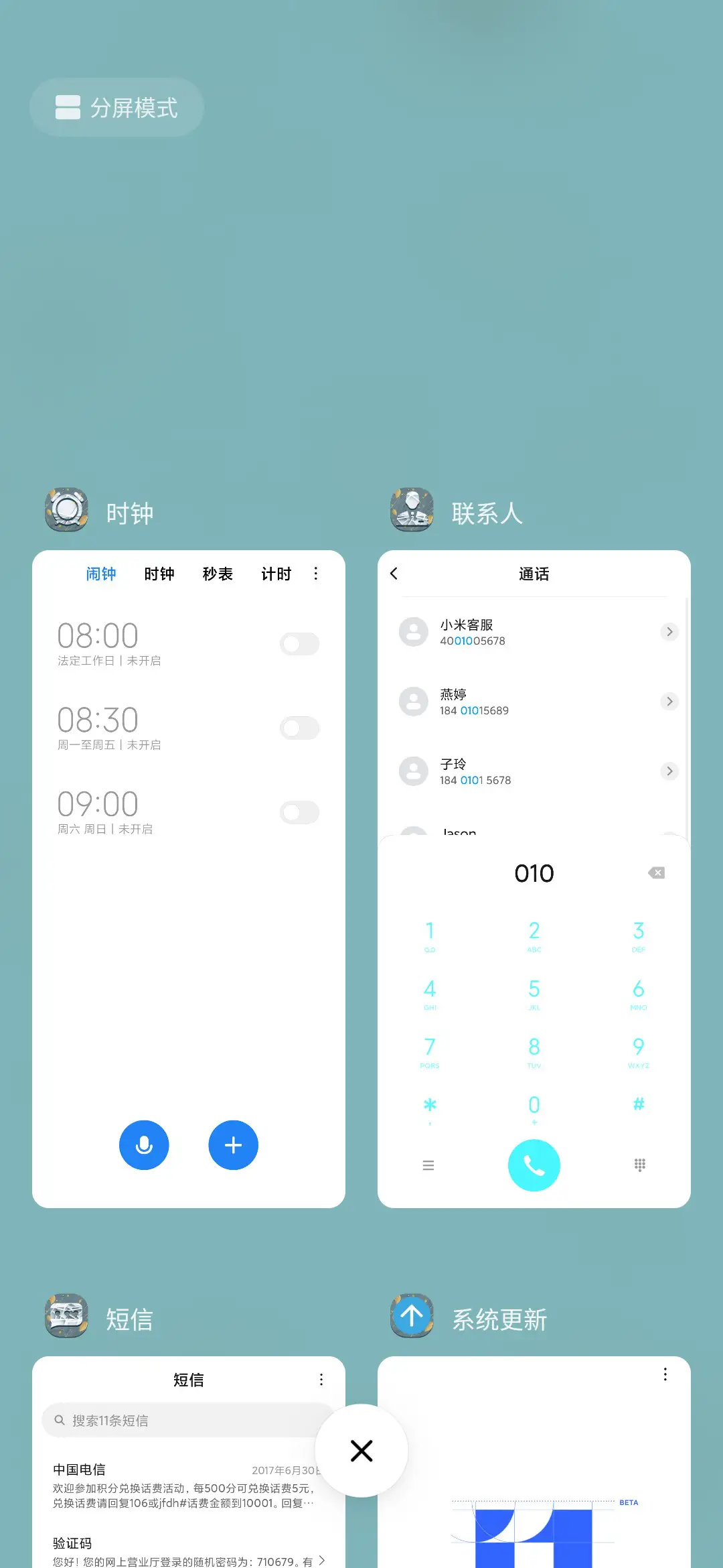 流氓兔落叶的浪漫 - Screenshot 4