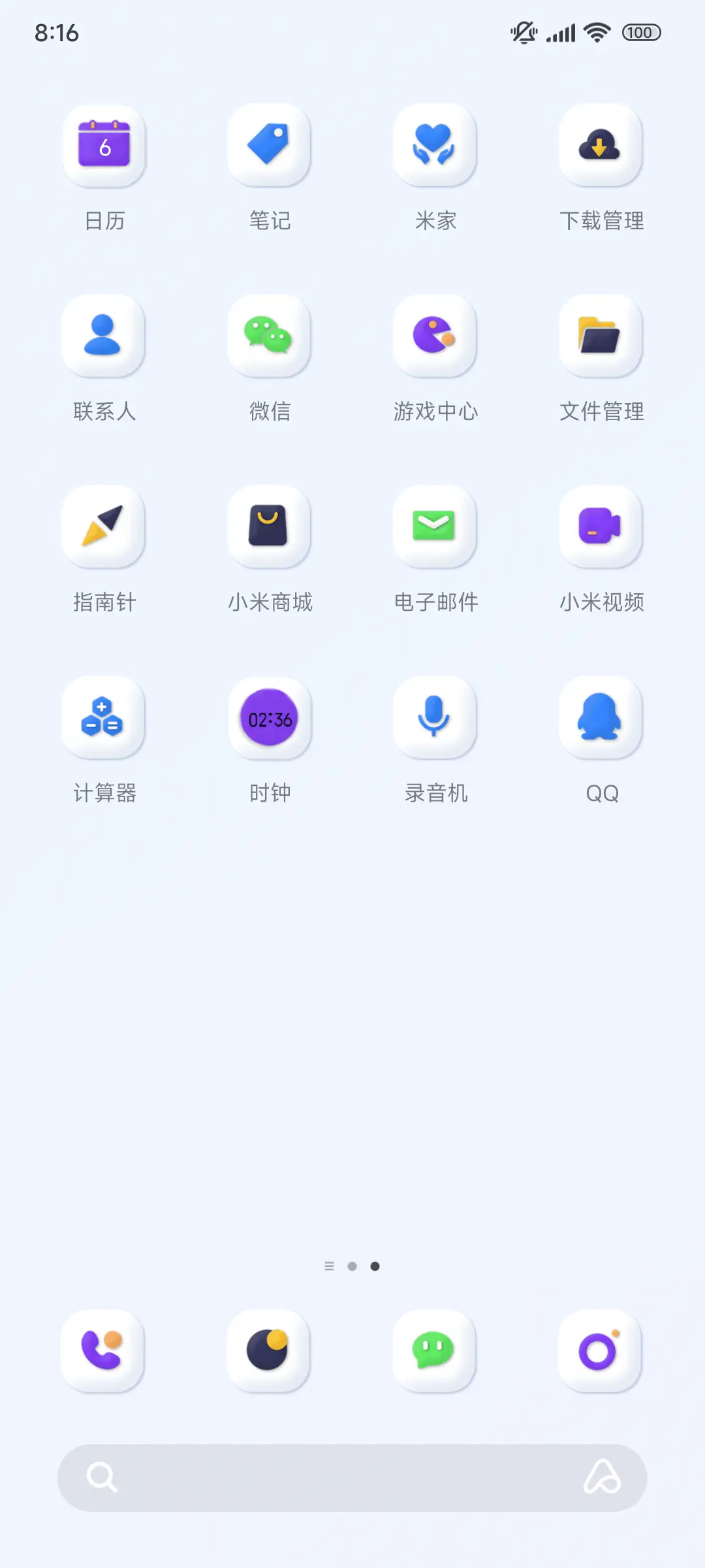 拟态天气 - Screenshot 3