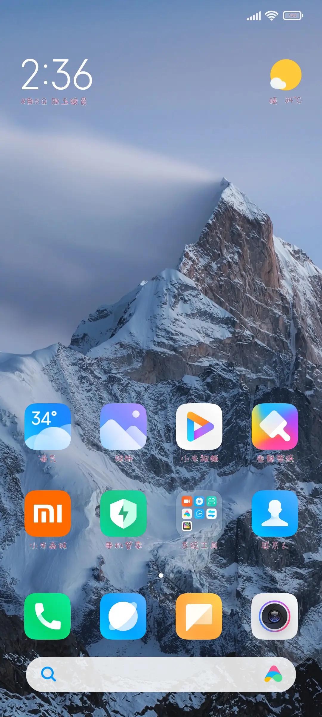 甜桃草莓酒心糖 - Screenshot 4