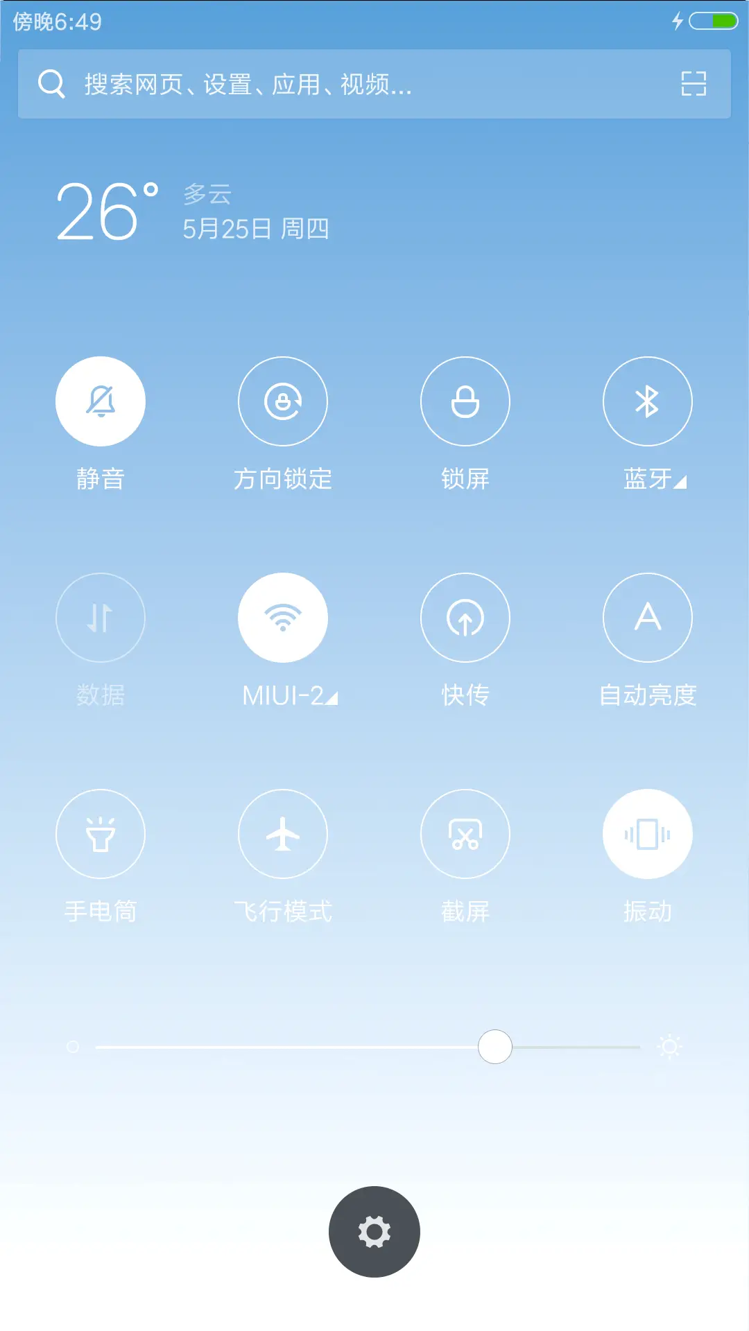 片羽吉光 - Screenshot 5