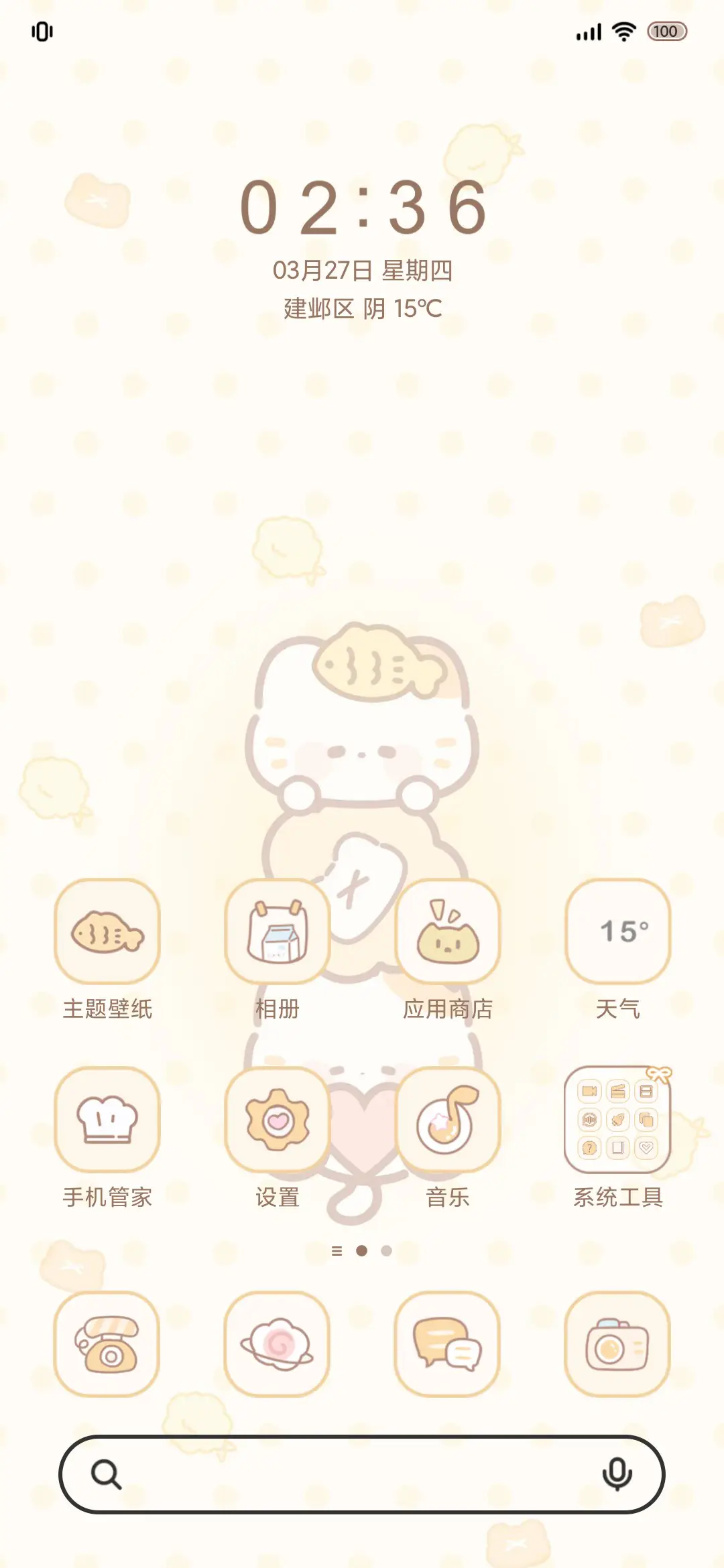 鲷鱼烧猫猫 多模式 - Screenshot 2