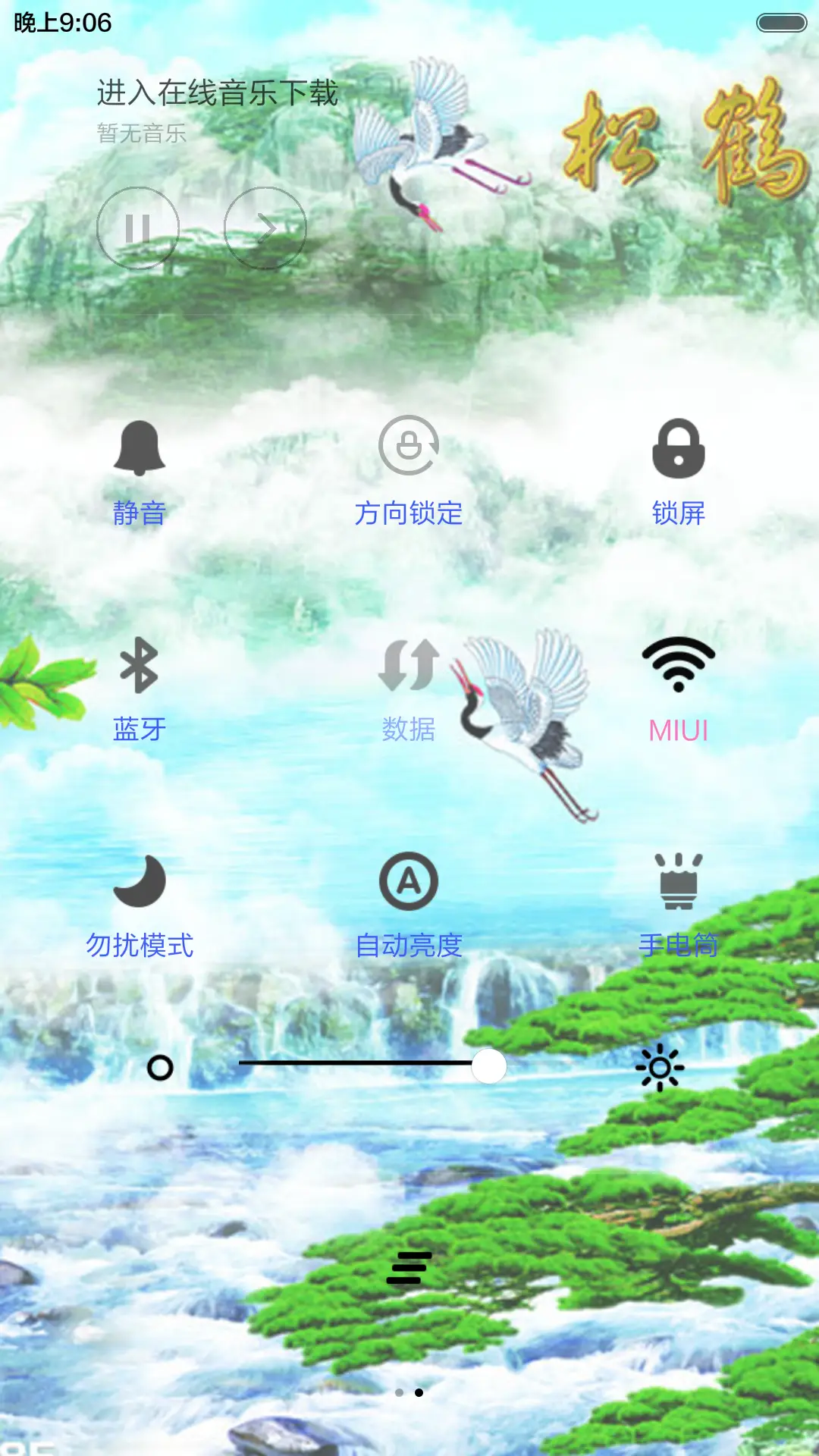 松鹤延年（音乐锁屏+全图标） - Screenshot 5