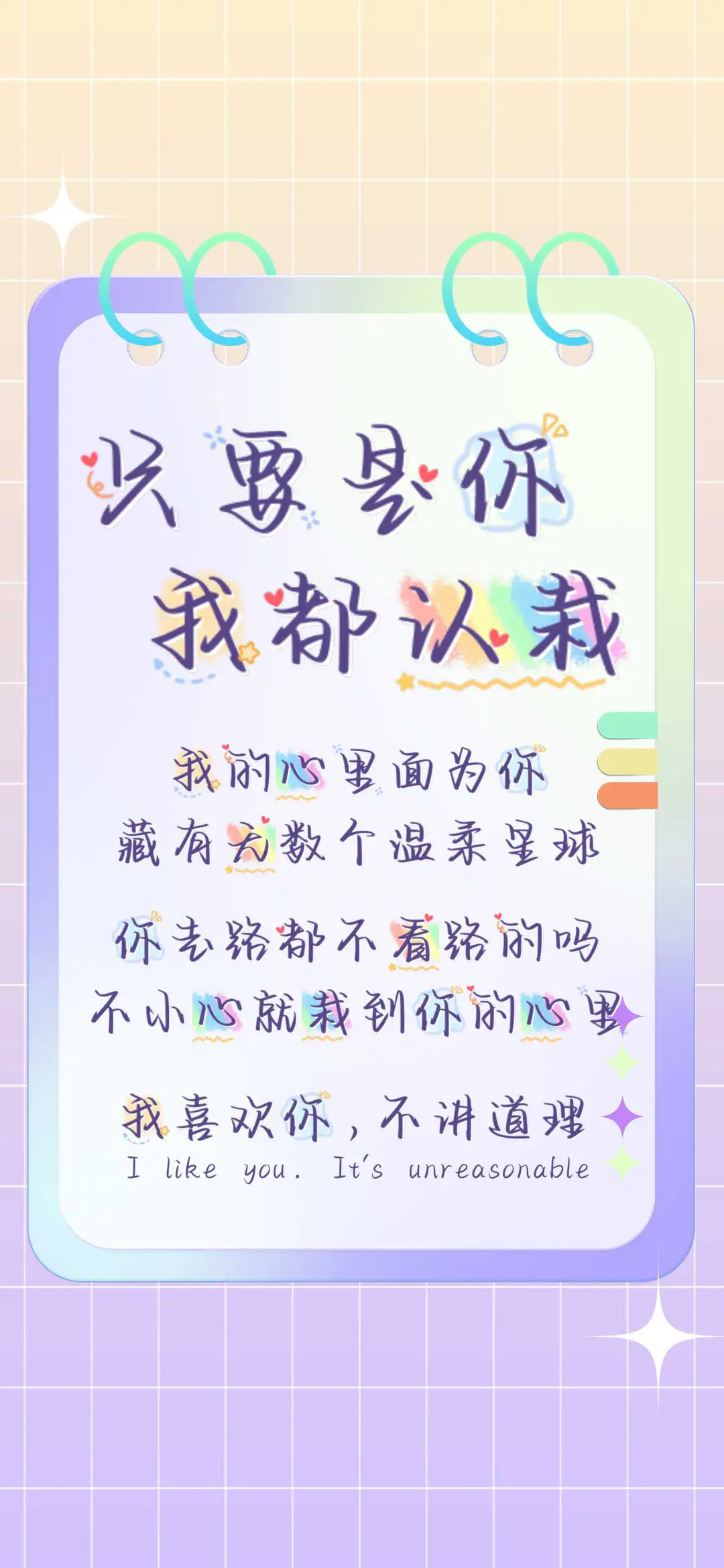 只要是你我都认栽 - Screenshot 1