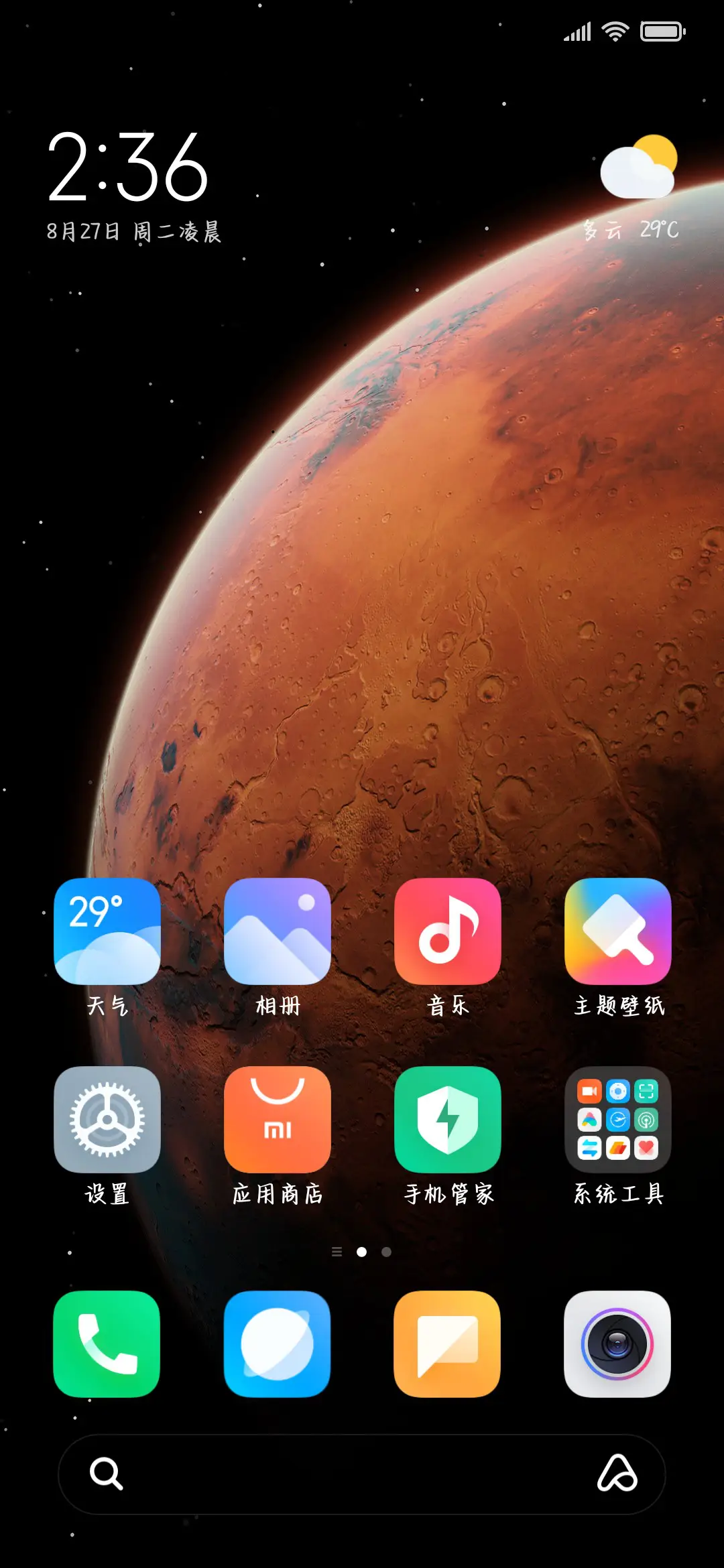 小乖小狗碎碎念 - Screenshot 5