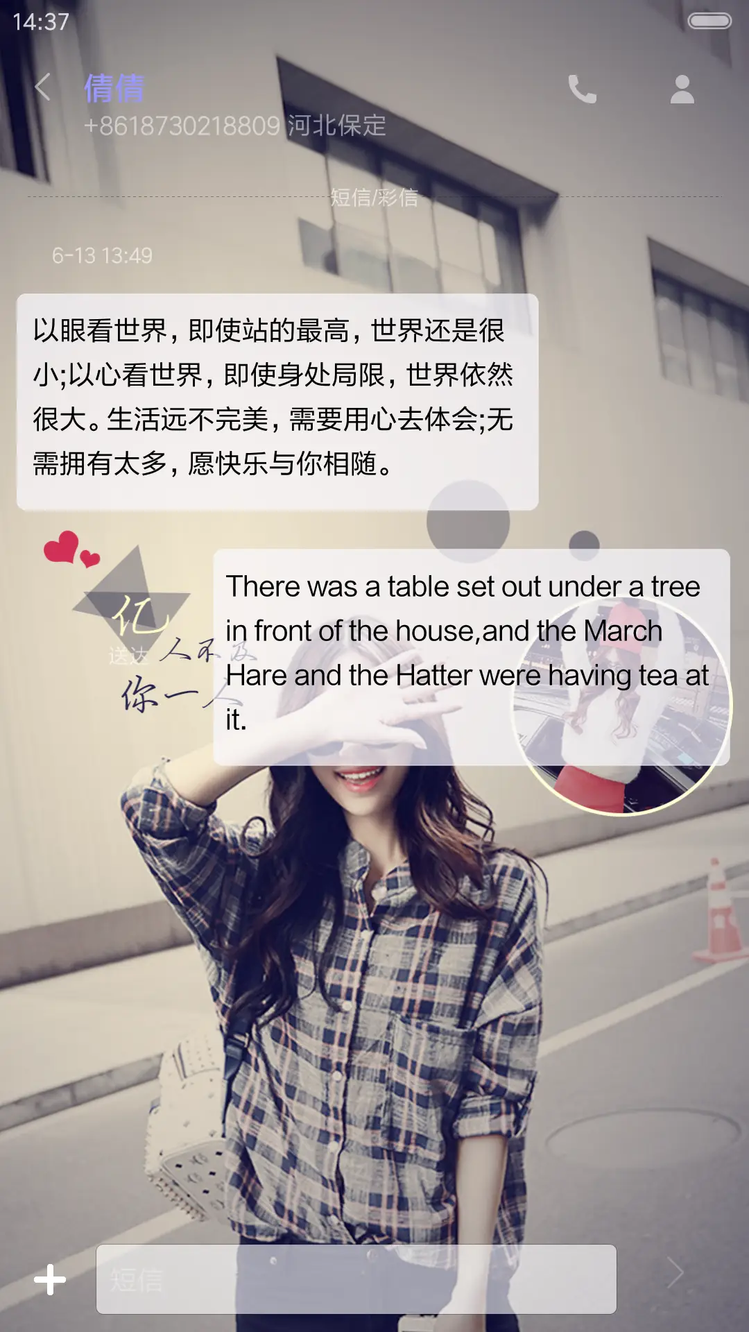 亿人不及你一人（自由桌面+iOS7密码） - Screenshot 11