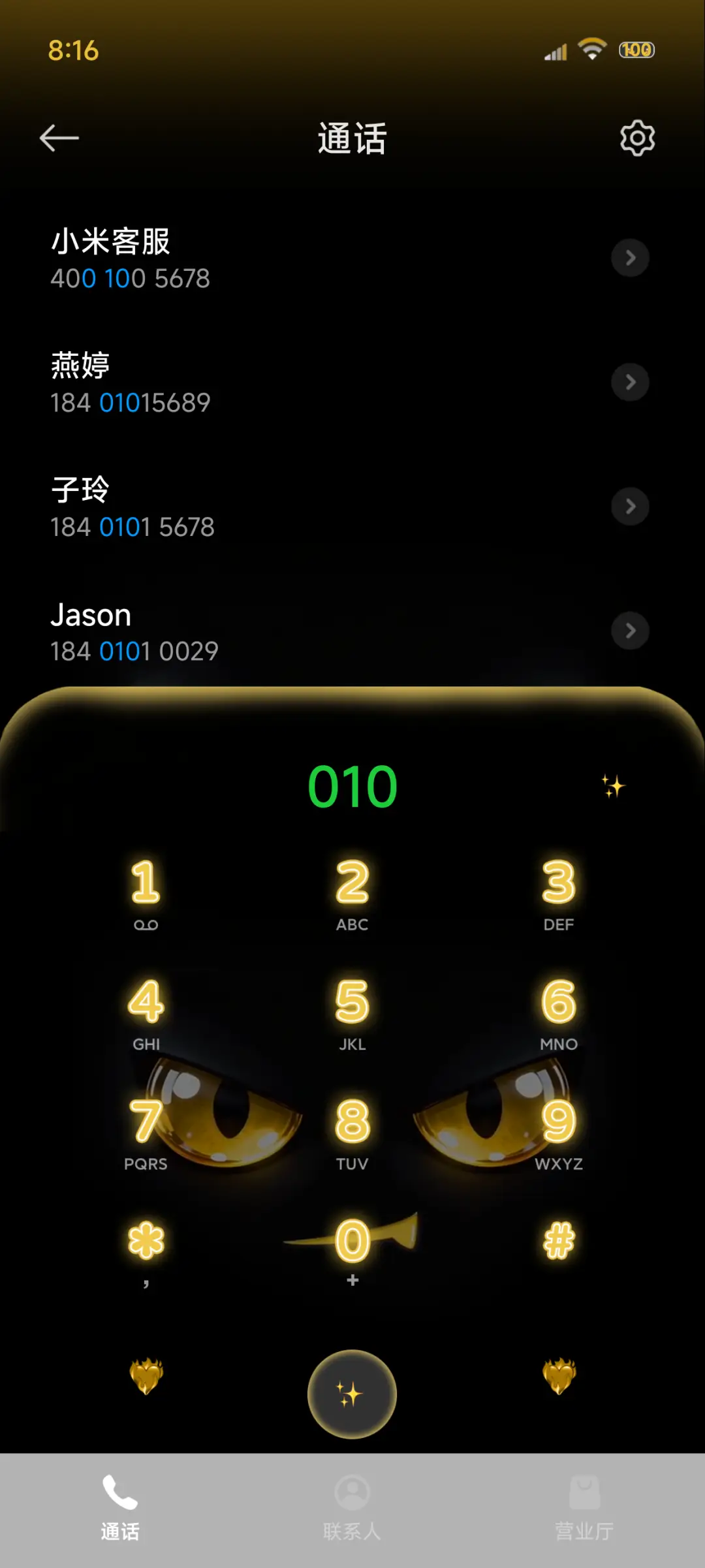 酷炫黄金瞳 - Screenshot 10