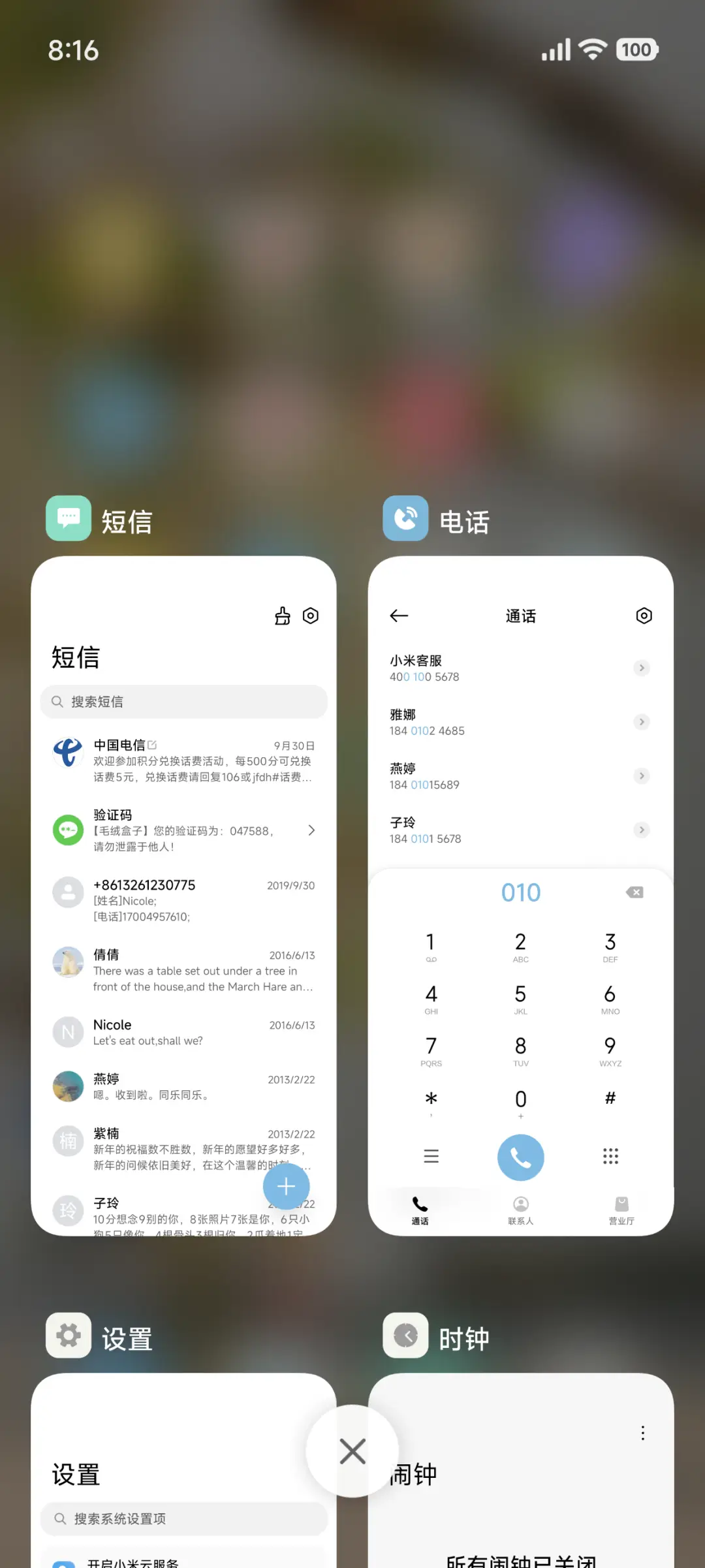 简约唯美灵动风景 - Screenshot 4