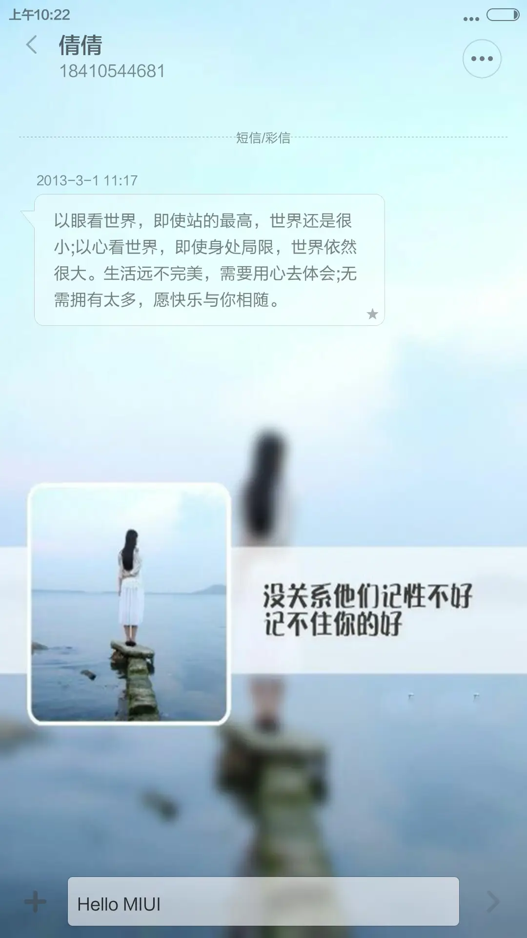 为音乐而生 - Screenshot 12