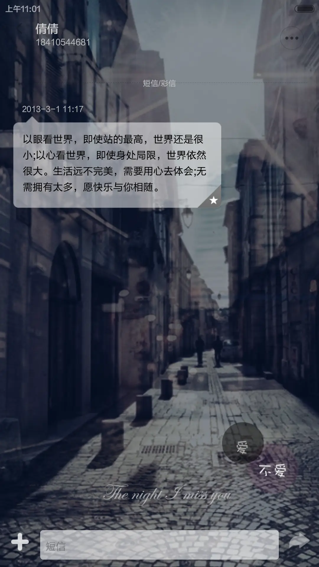 寂屋出租-【免单活动+全图标】 - Screenshot 13