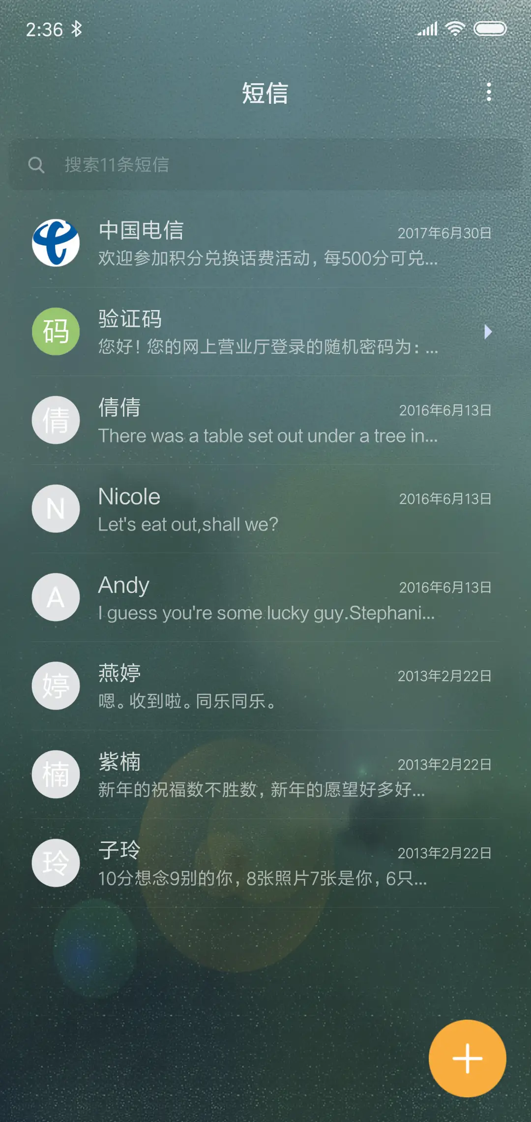 梨花开 - Screenshot 7