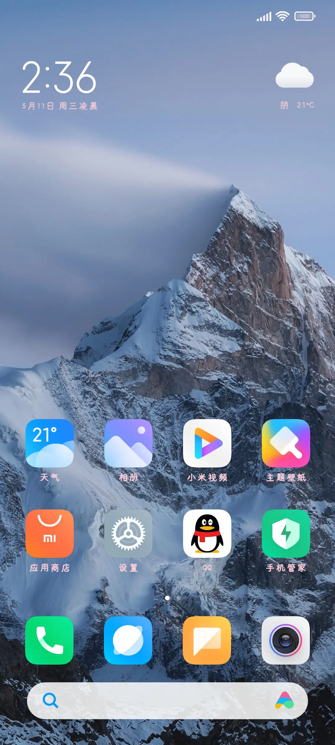 桃桃圆体超大字库 - Screenshot 4