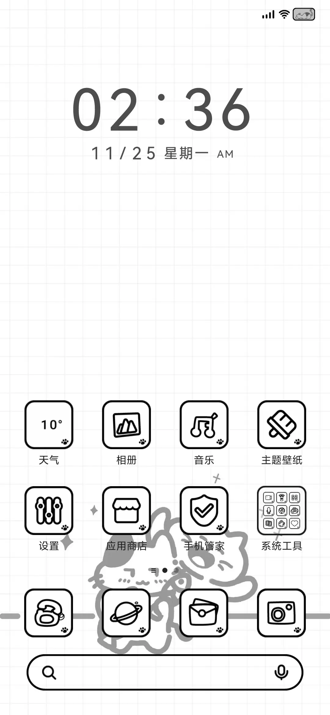 小喵的电子手帐 - Screenshot 3