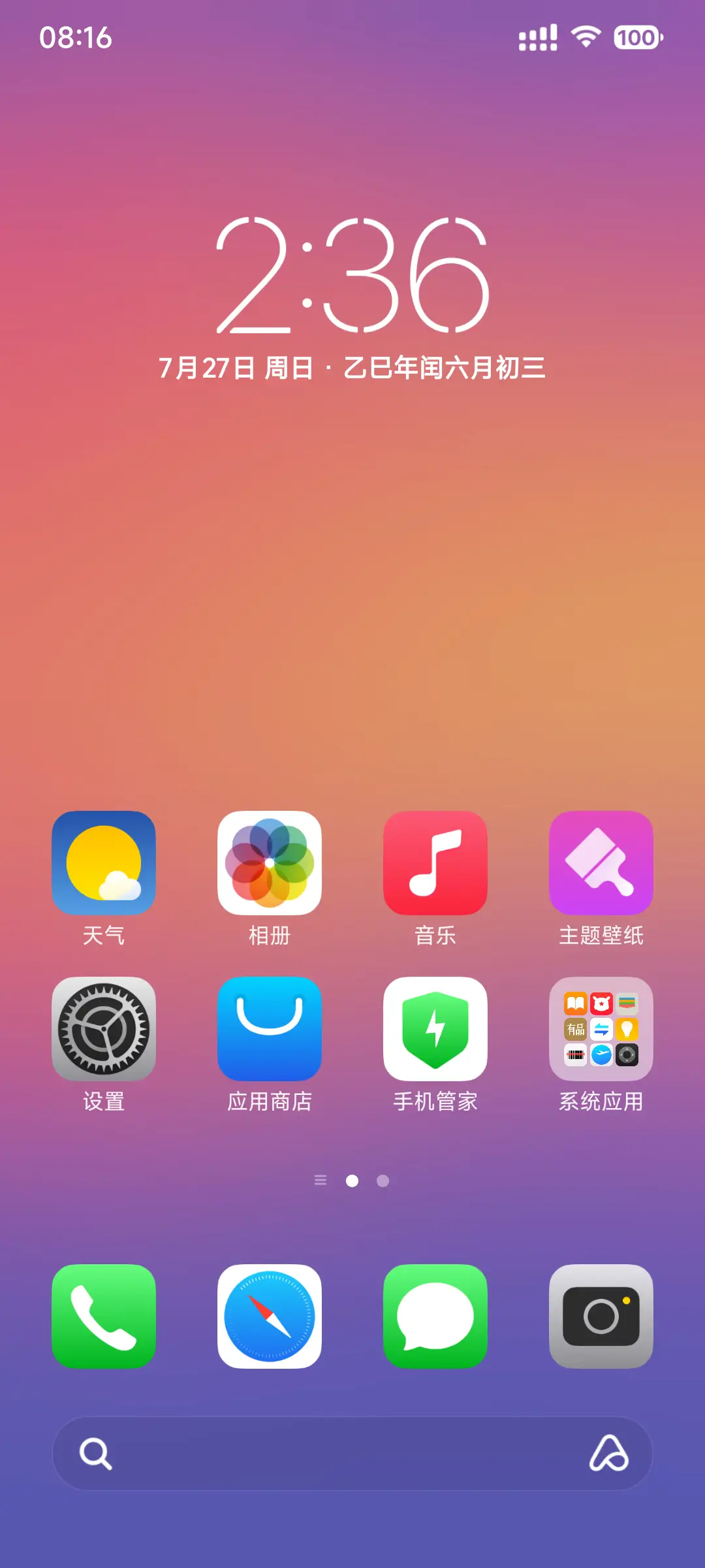 无能的力量 - Screenshot 2