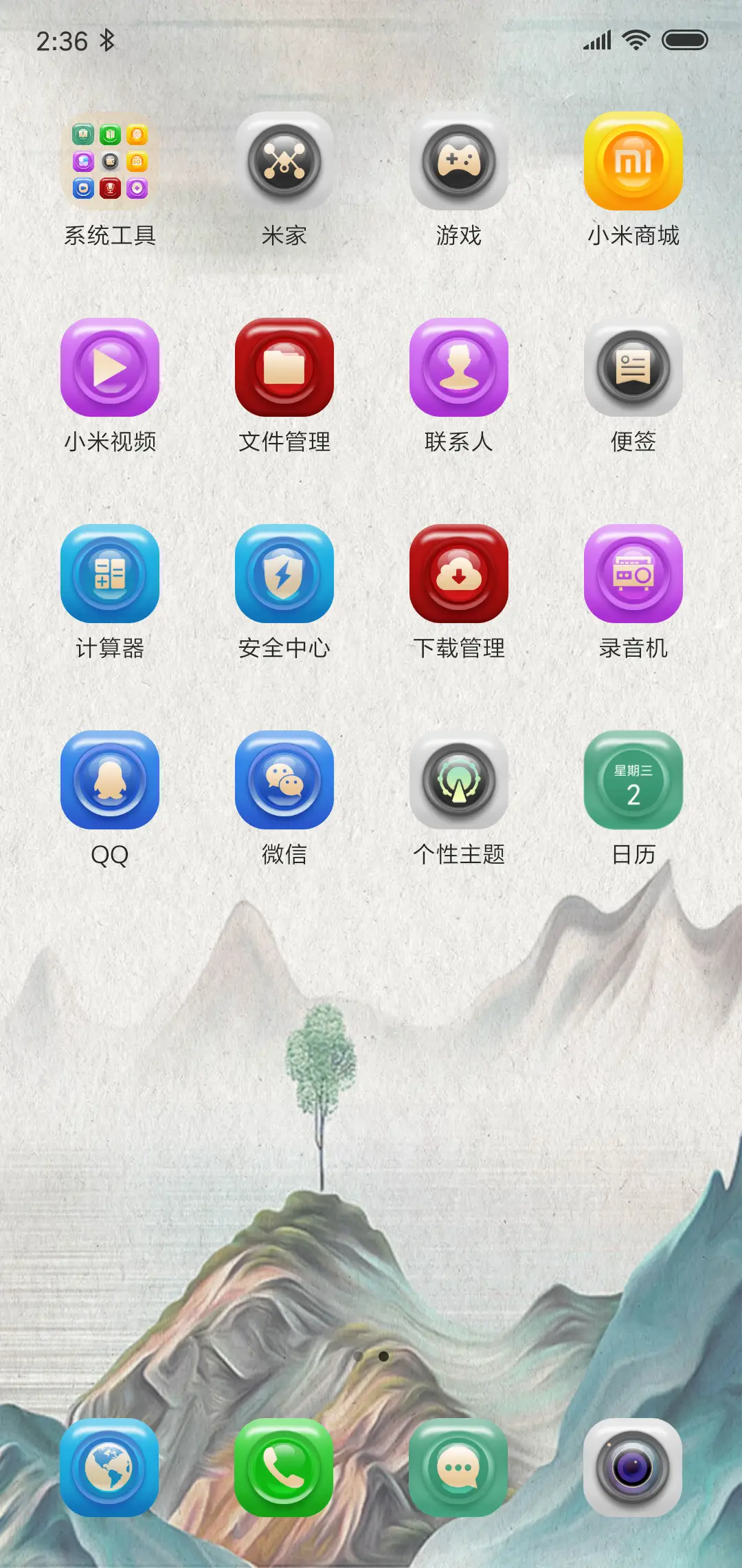 For五行意江山 - Screenshot 3