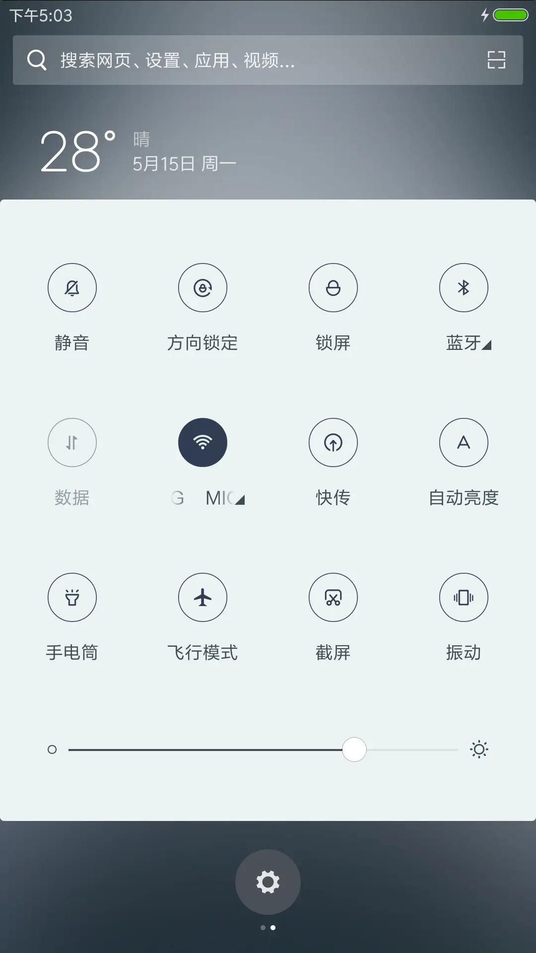 意镜 - Screenshot 5
