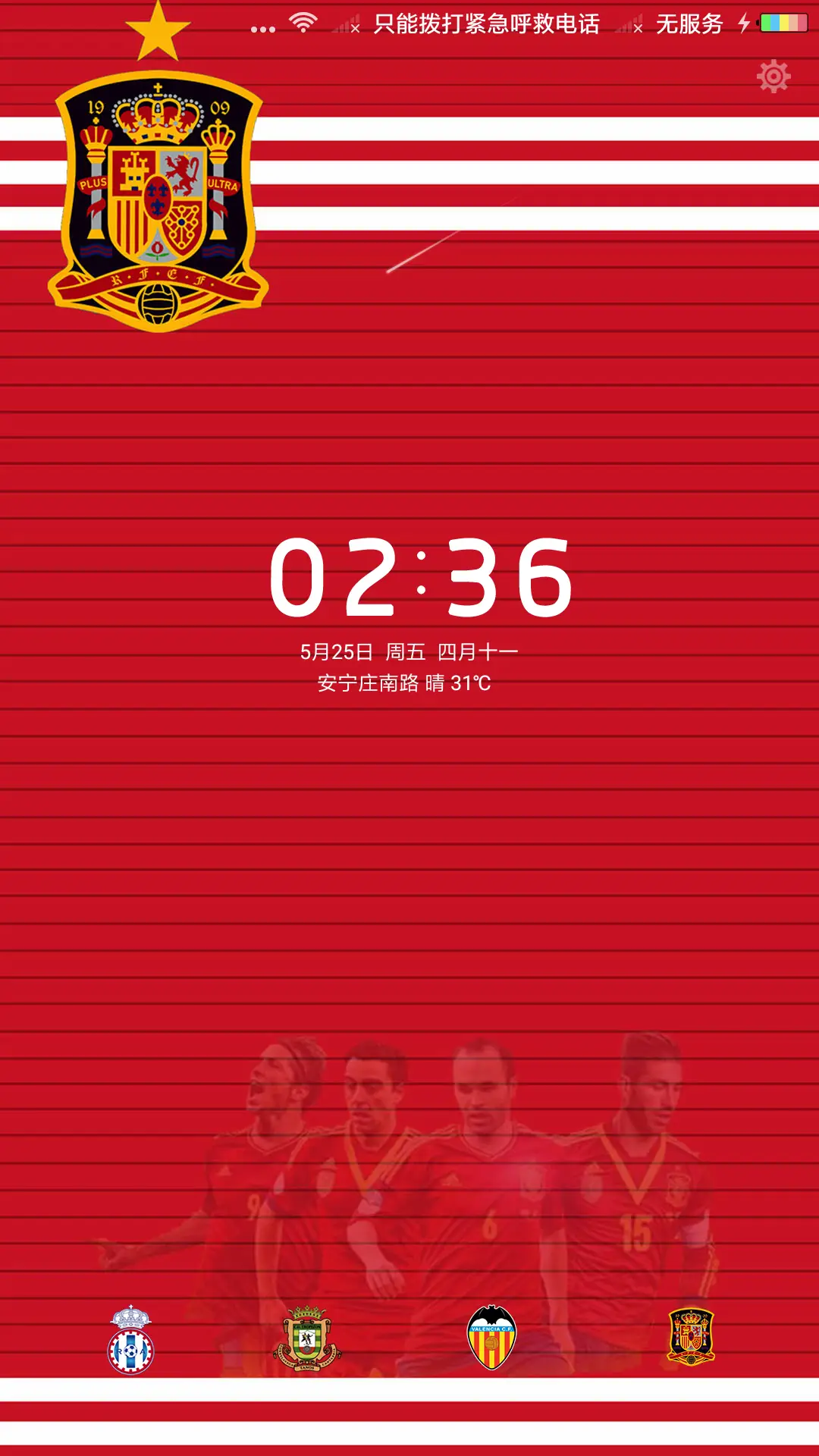 西班牙斗士 - Screenshot 1