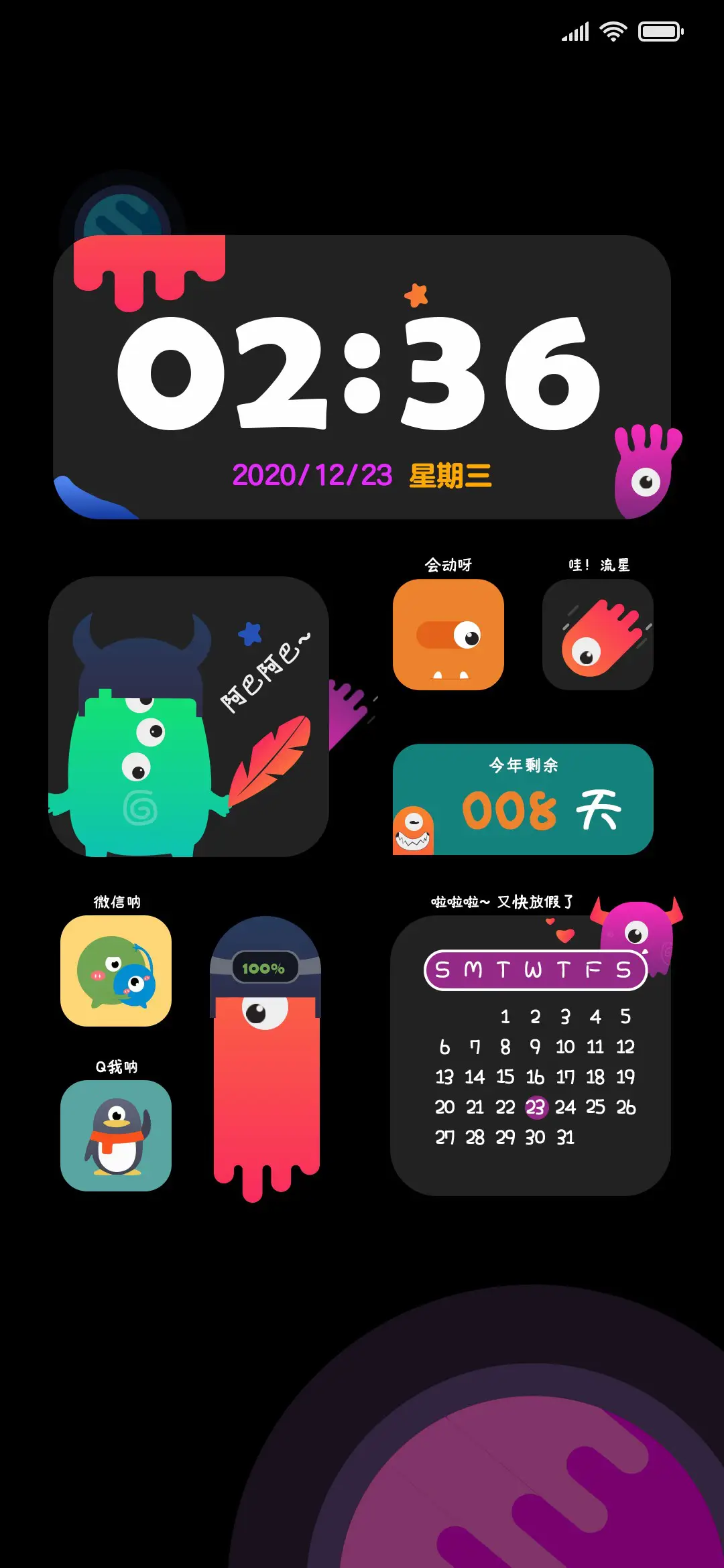 卡通怪物小可爱