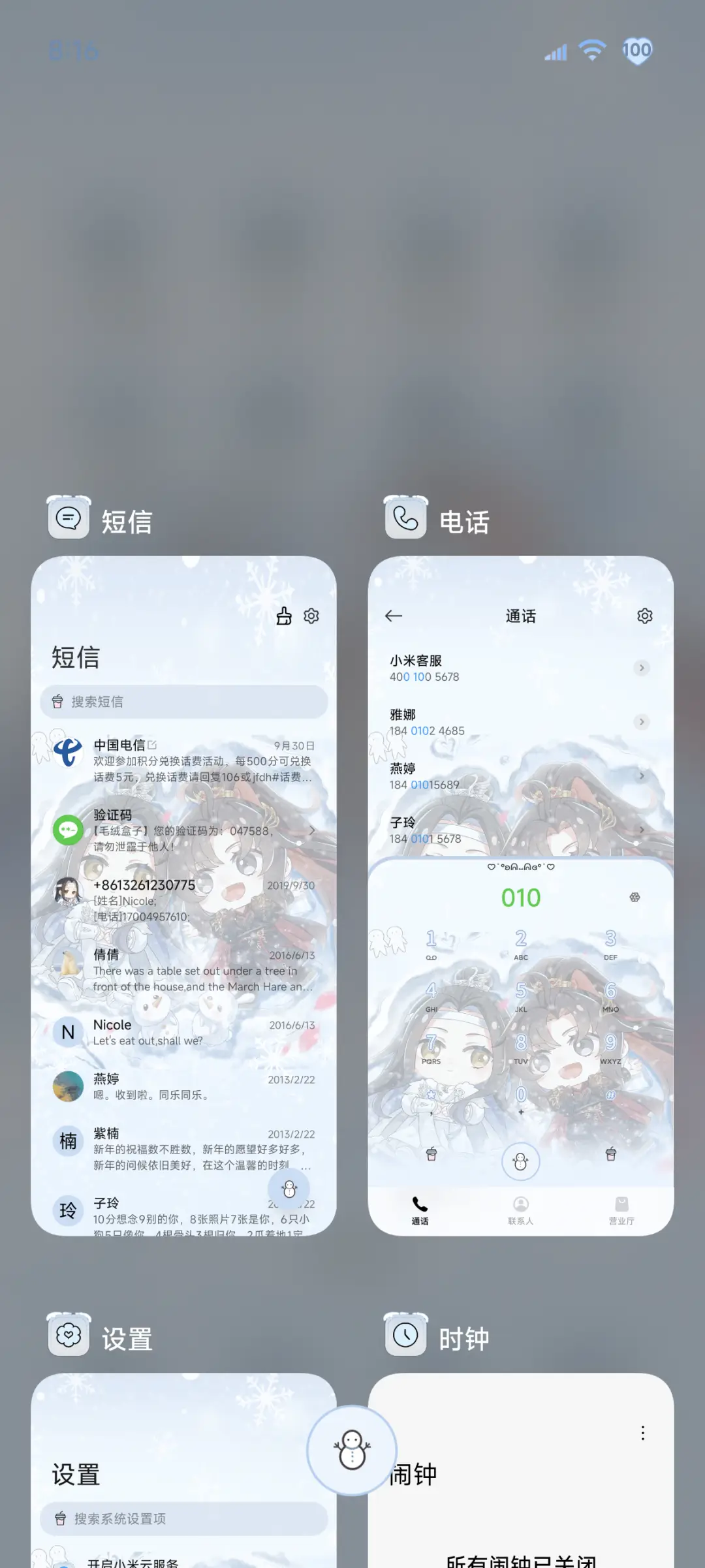 魔道祖师动画踏雪 - Screenshot 5