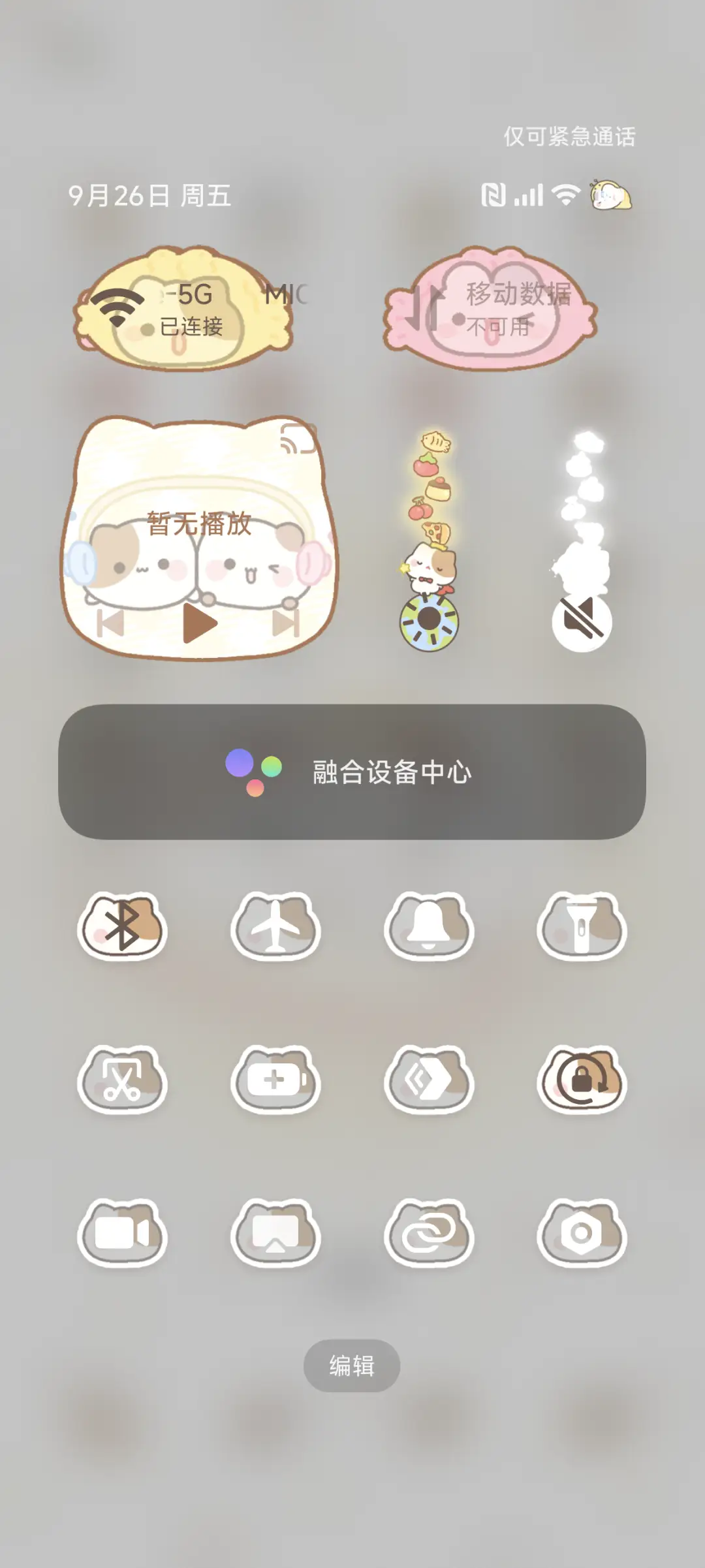 小摊宝 可爱鲷鱼烧 - Screenshot 6