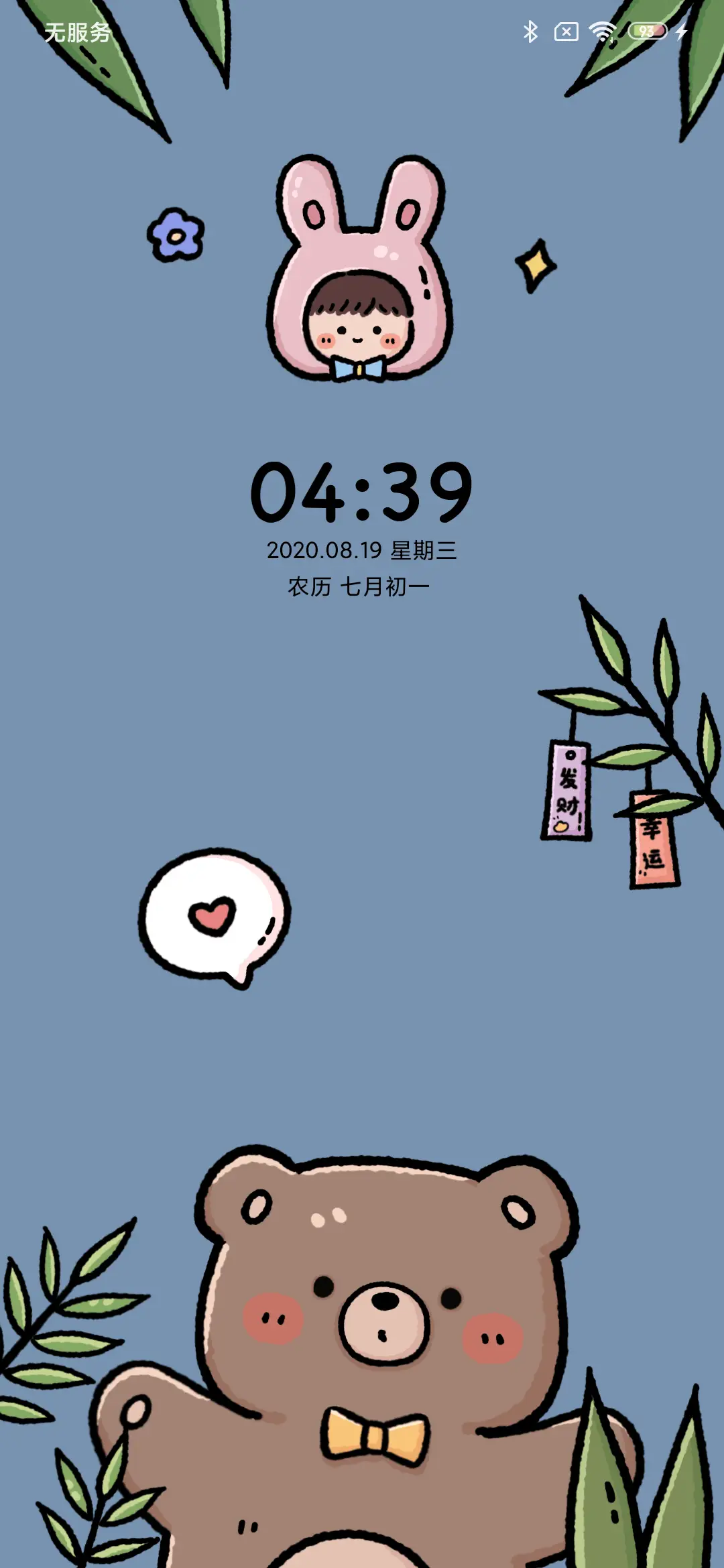 萌熊萌兔小可爱 - Screenshot 3