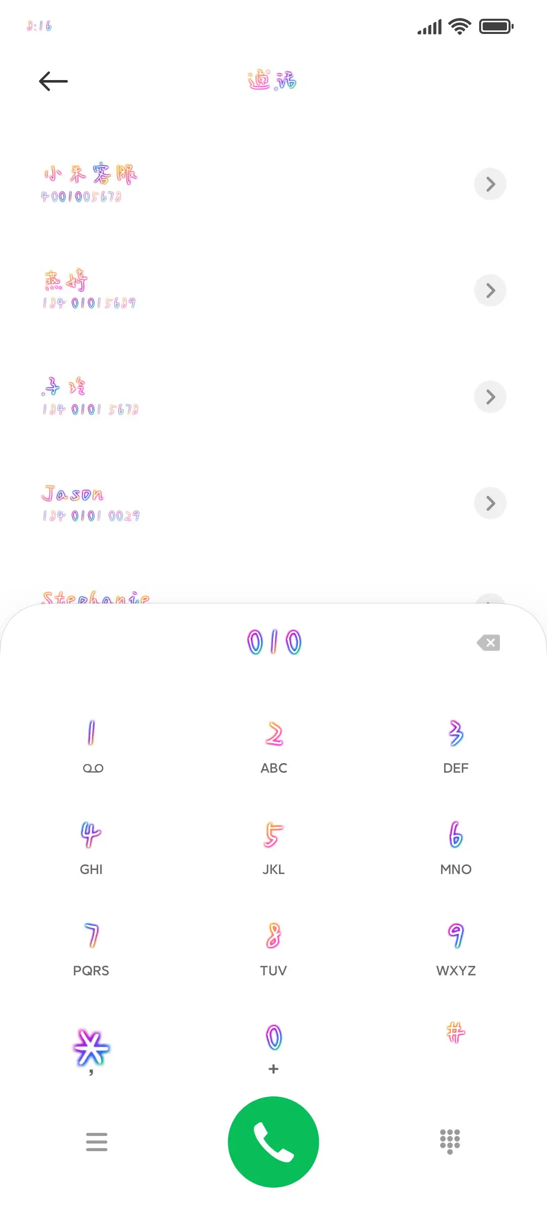 逆时光流星雨 - Screenshot 1