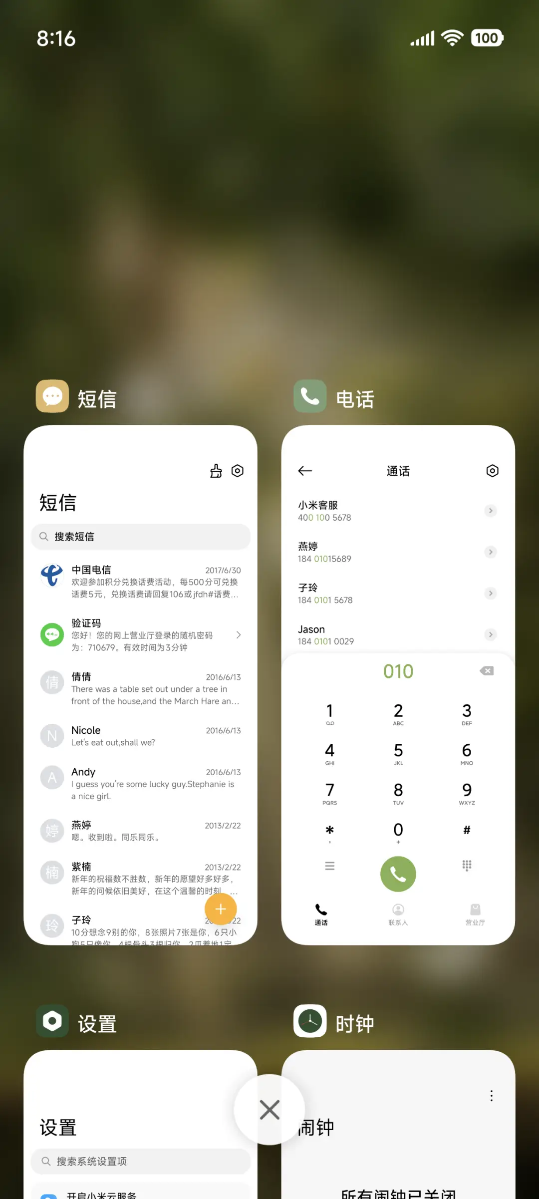 绿茵梦境 护眼治愈 - Screenshot 4